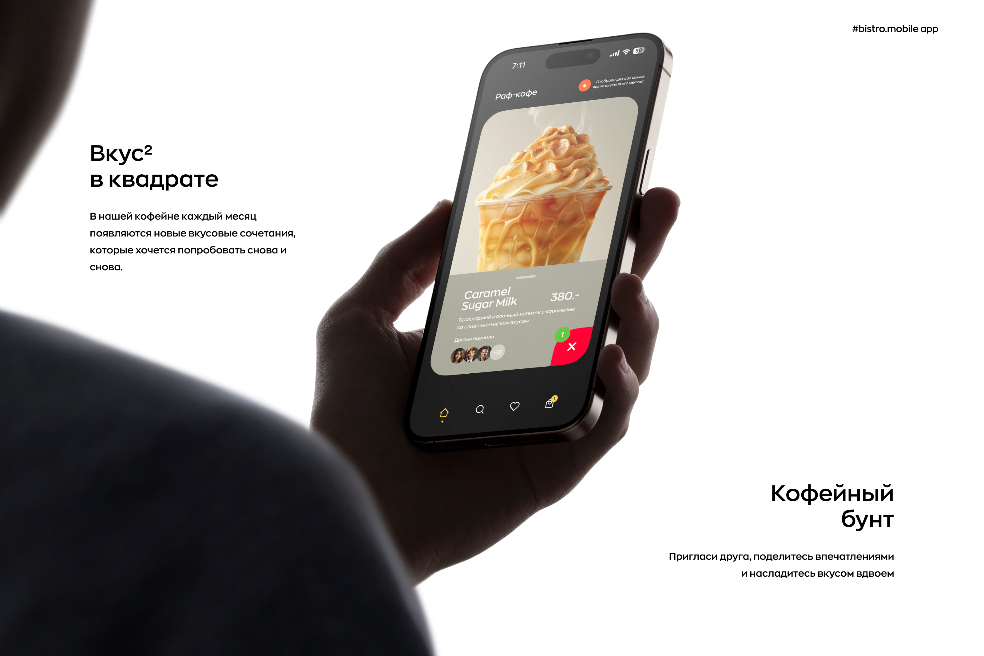 Bistro — Mobile App — Изображение №7 — Интерфейсы на Dprofile