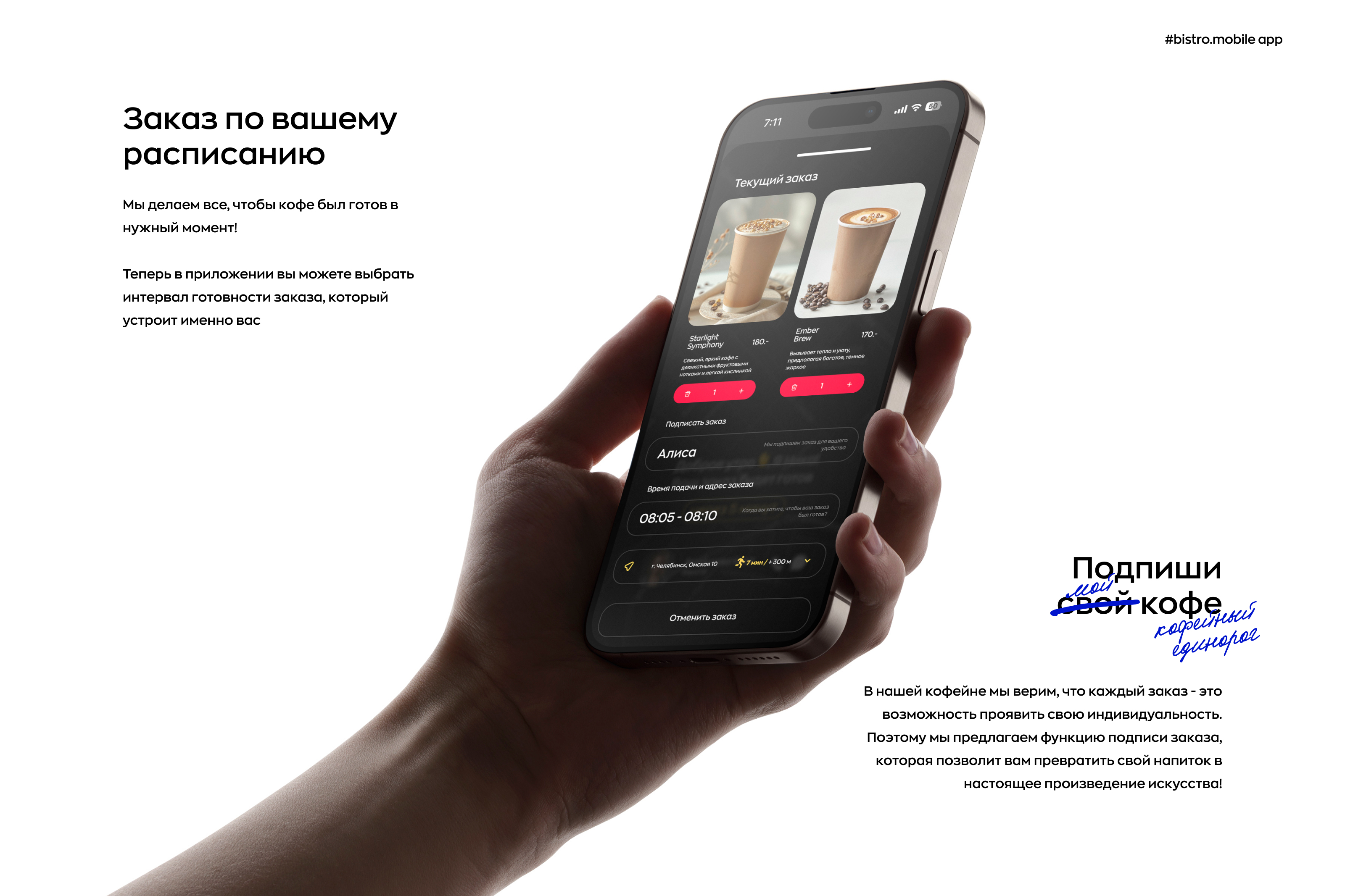Bistro — Mobile App — Изображение №9 — Интерфейсы на Dprofile