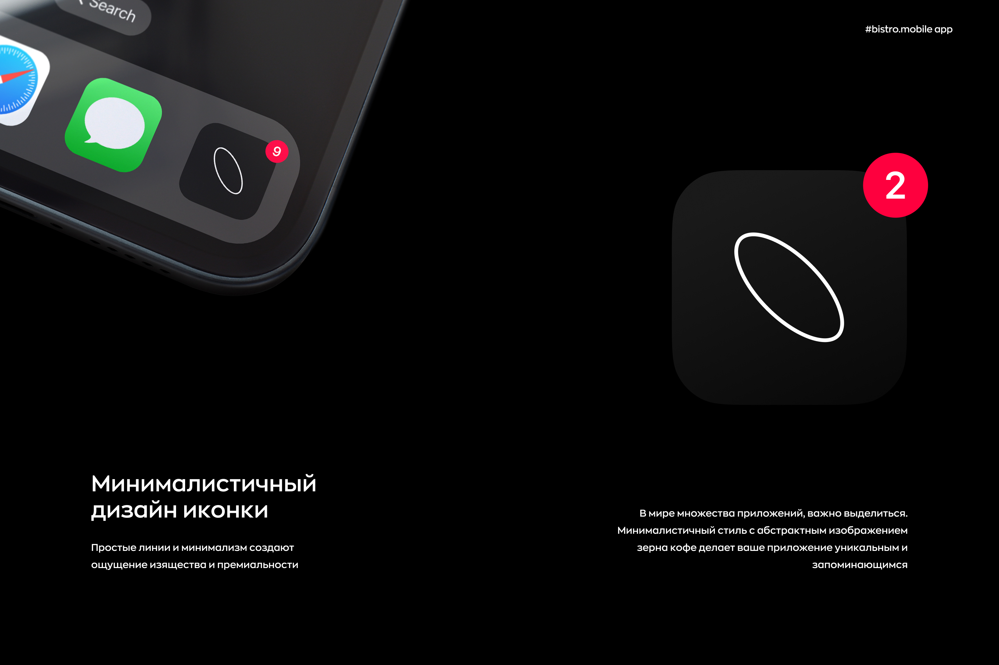 Bistro — Mobile App — Изображение №4 — Интерфейсы на Dprofile