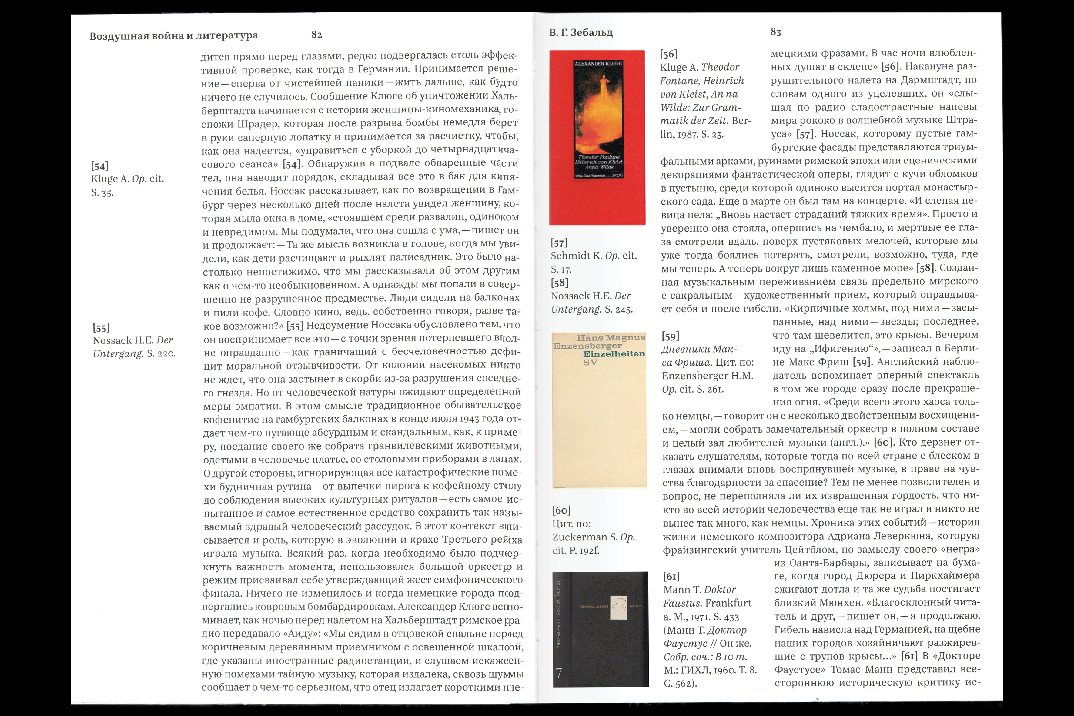 Дизайн книги Пережить воздушную войну — Изображение №14 — Графика на Dprofile