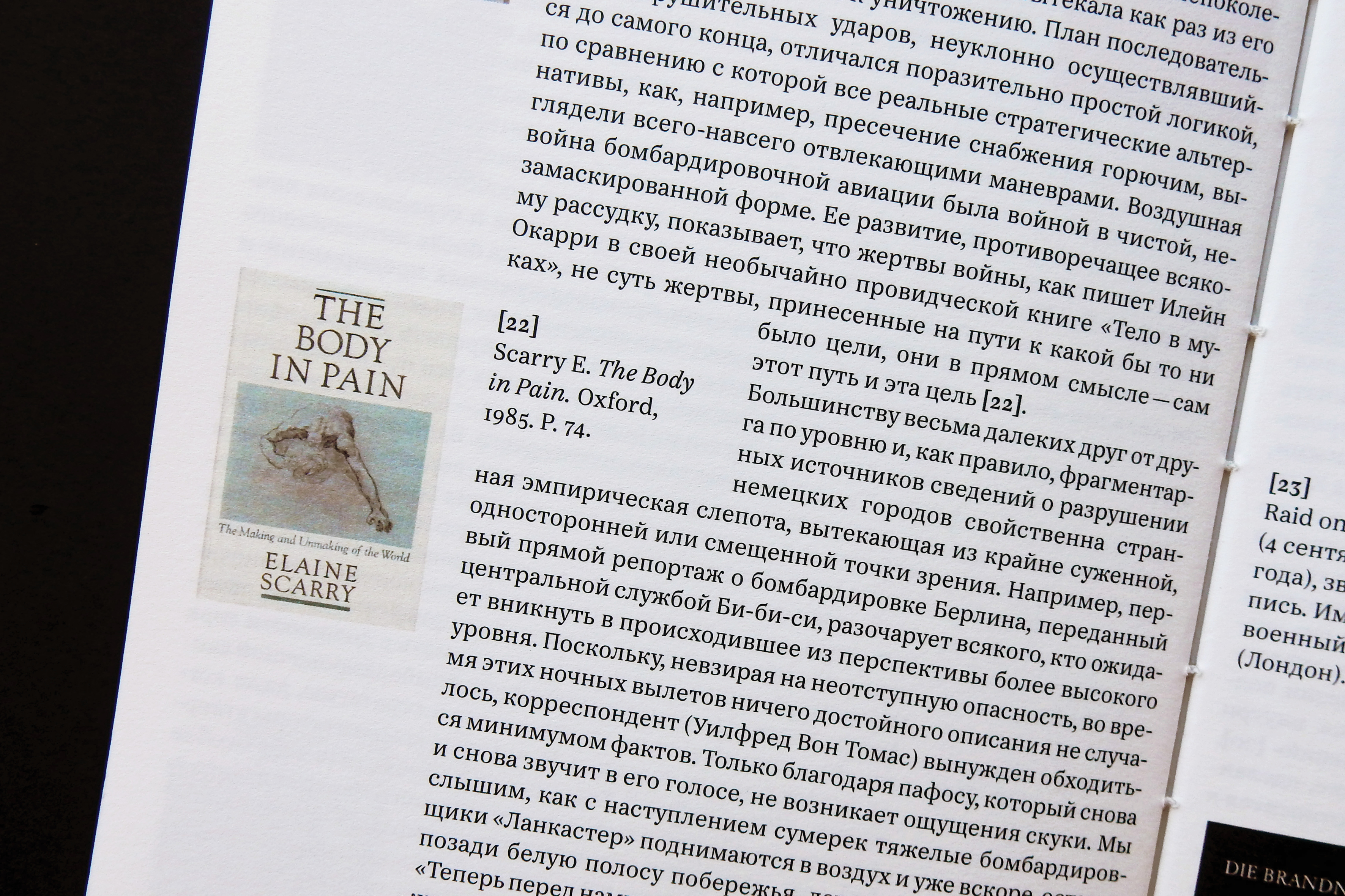 Дизайн книги Пережить воздушную войну — Изображение №16 — Графика на Dprofile
