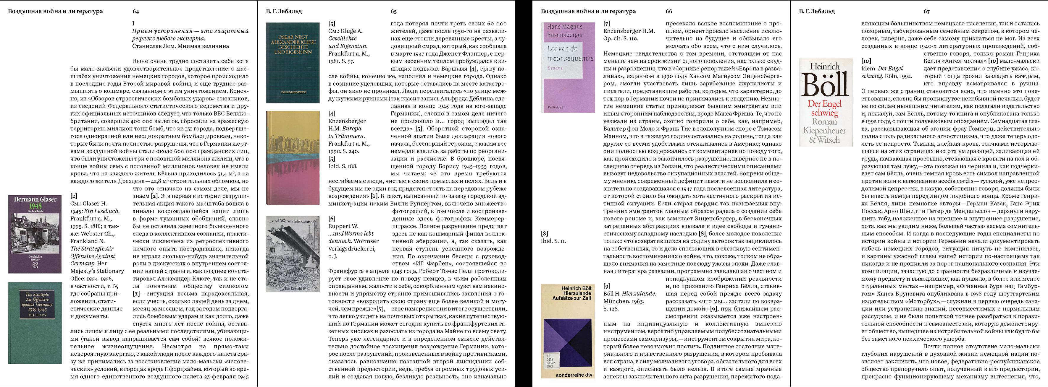 Дизайн книги Пережить воздушную войну — Изображение №13 — Графика на Dprofile