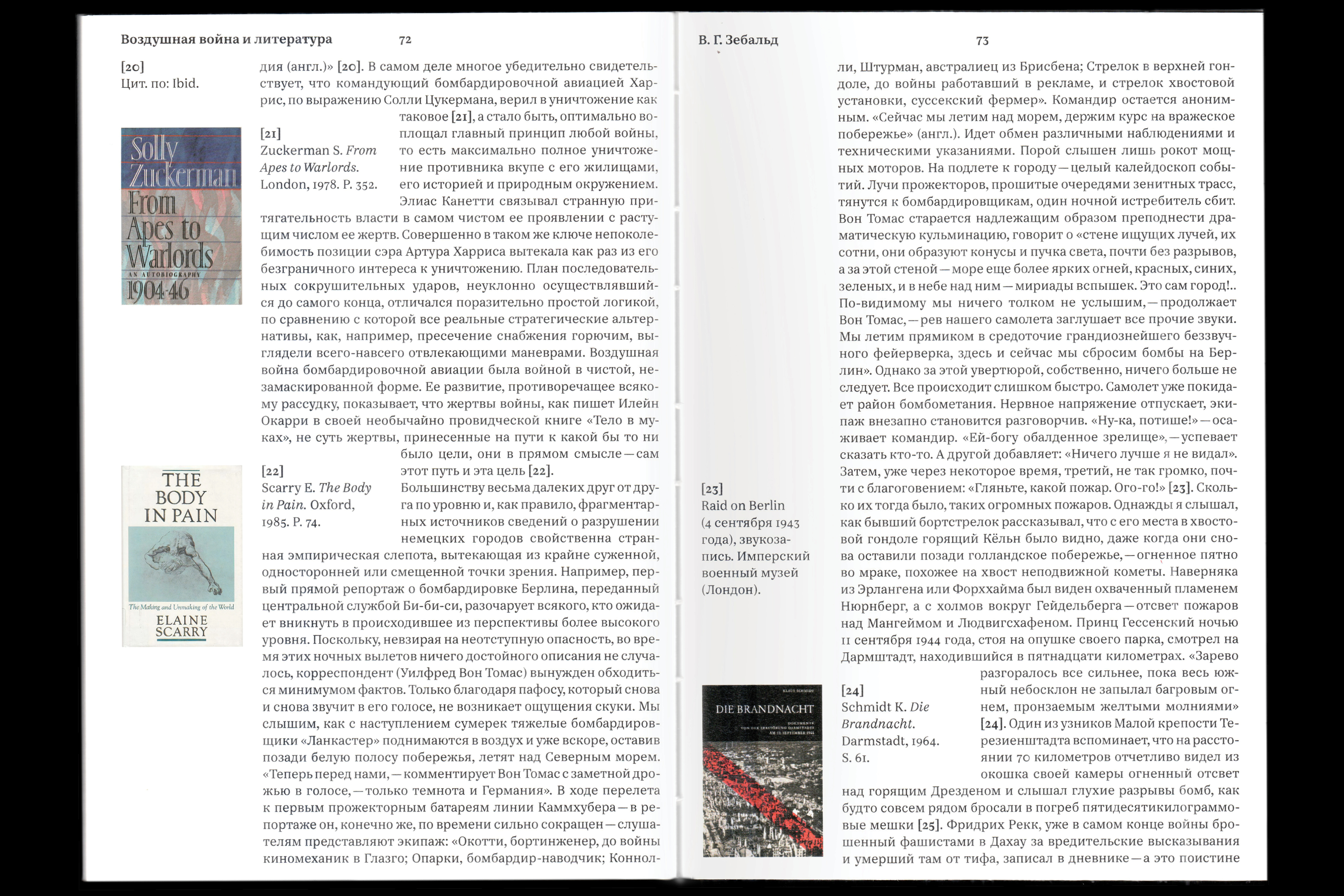 Дизайн книги Пережить воздушную войну — Изображение №15 — Графика на Dprofile