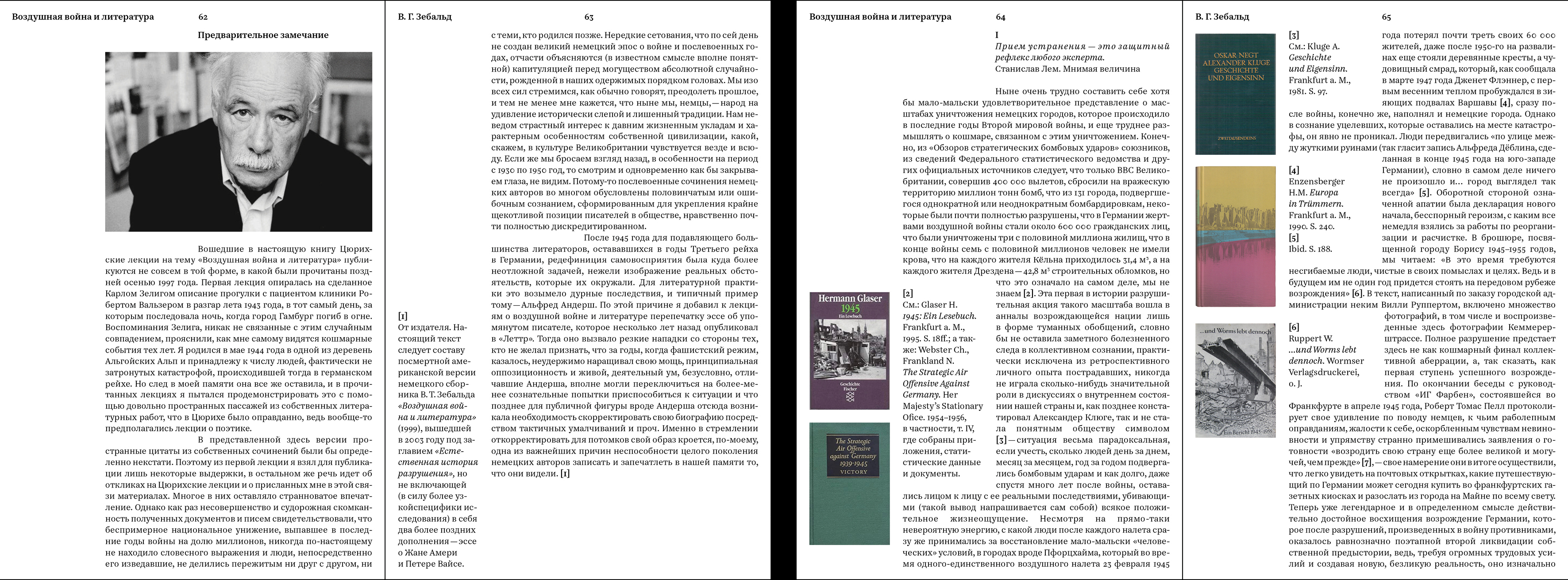 Дизайн книги Пережить воздушную войну — Изображение №12 — Графика на Dprofile