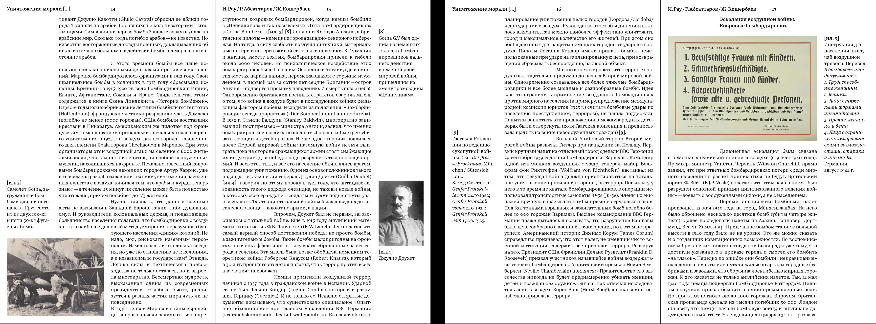 Дизайн книги Пережить воздушную войну — Изображение №4 — Графика на Dprofile