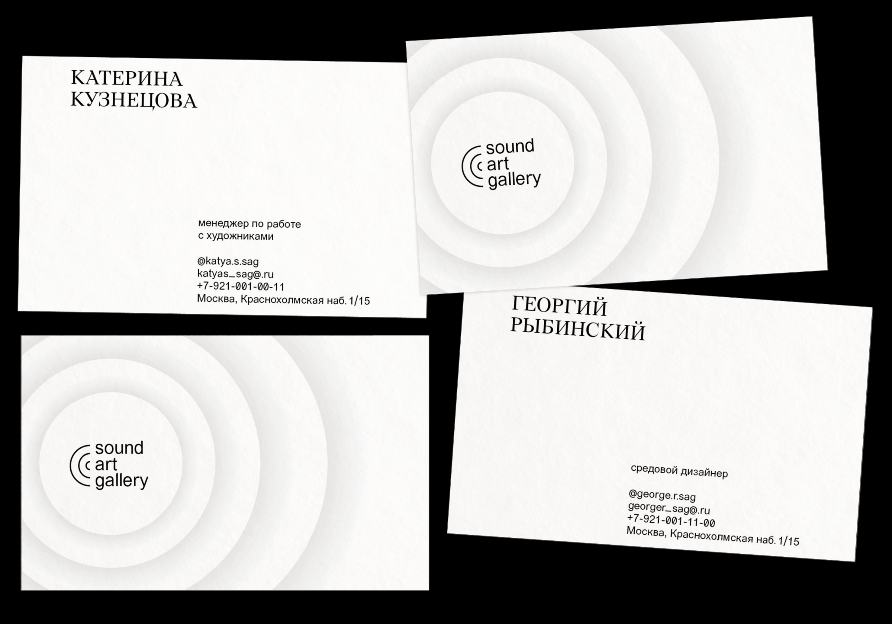 Sound Art Gallery — Изображение №1 — Брендинг на Dprofile
