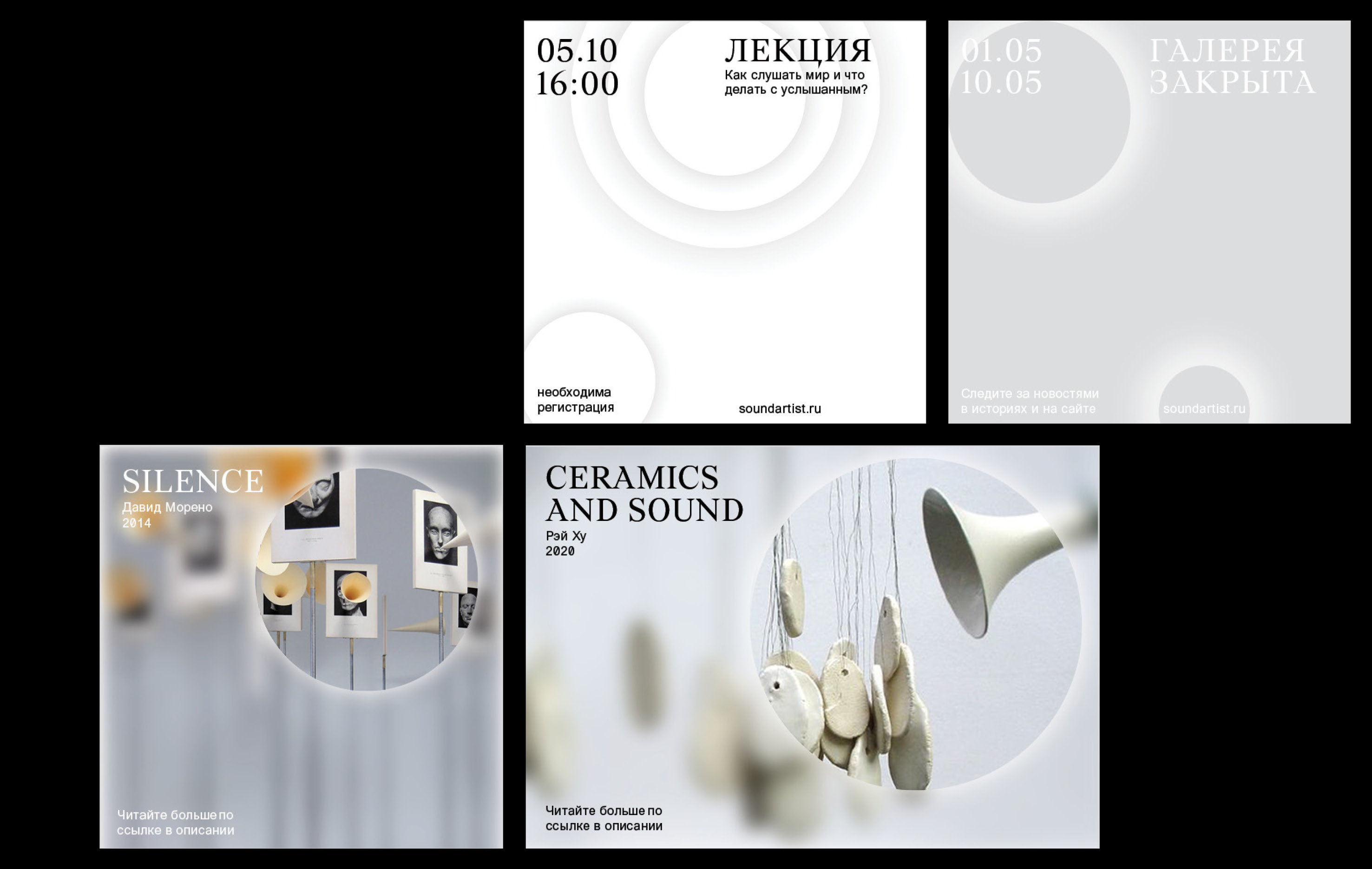 Sound Art Gallery — Изображение №11 — Брендинг на Dprofile