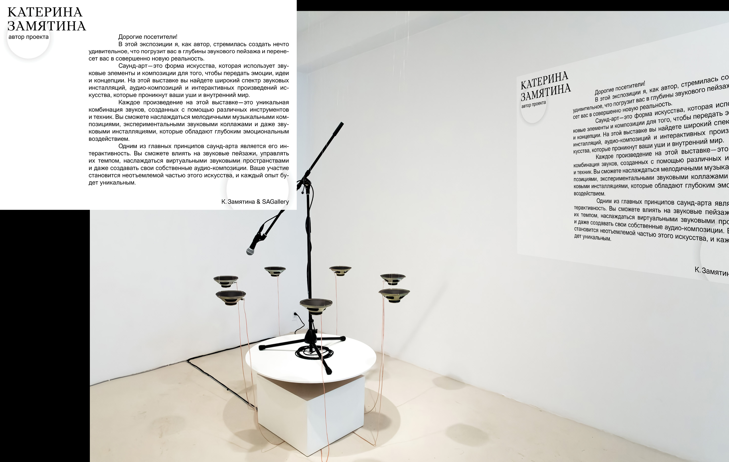 Sound Art Gallery — Изображение №6 — Брендинг на Dprofile