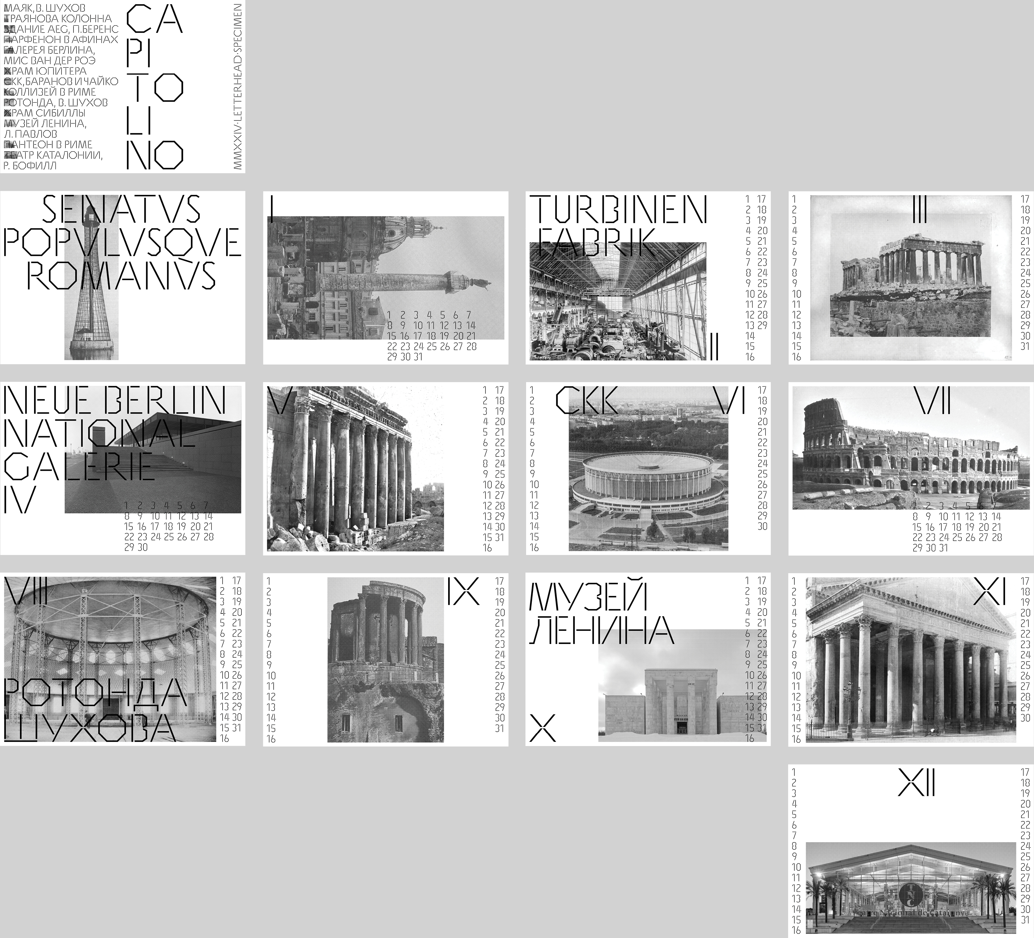 Capitolino Specimen mmxxiv — Изображение №4 — Графика на Dprofile