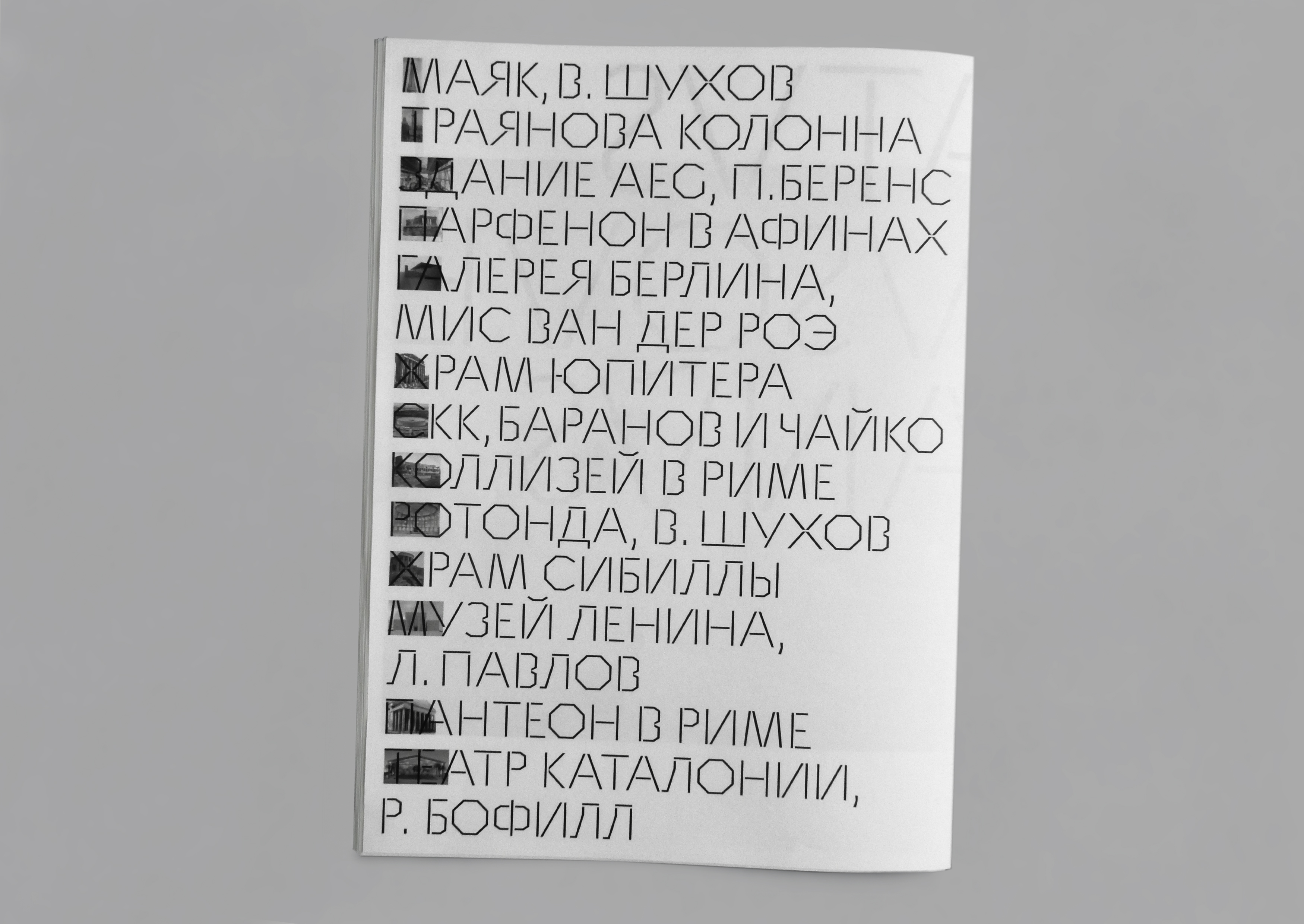 Capitolino Specimen mmxxiv — Изображение №12 — Графика на Dprofile