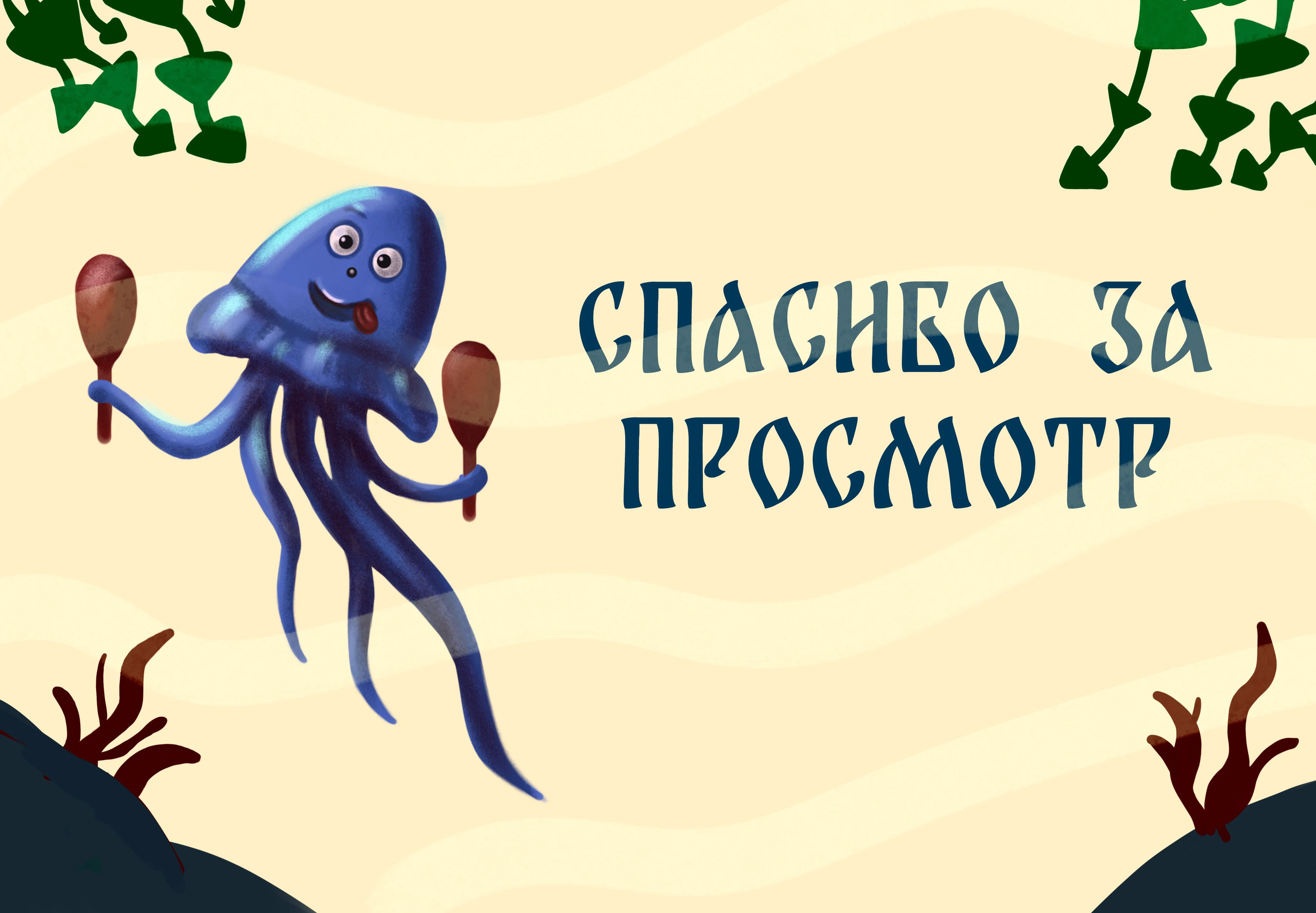 MerMay Русские сказки — Изображение №8 — Иллюстрация на Dprofile