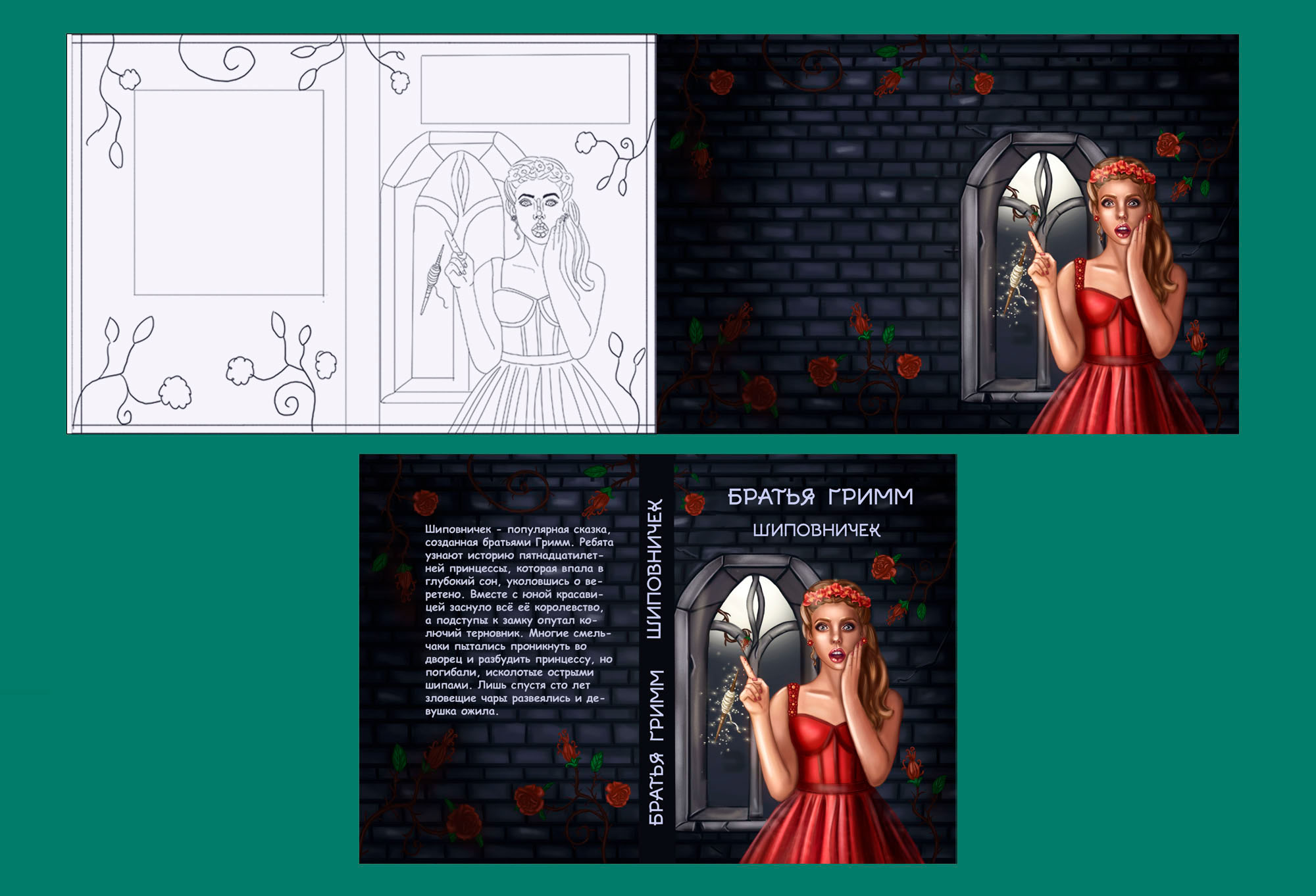 Книжные обложки       book cover design — Изображение №2 — Иллюстрация на Dprofile