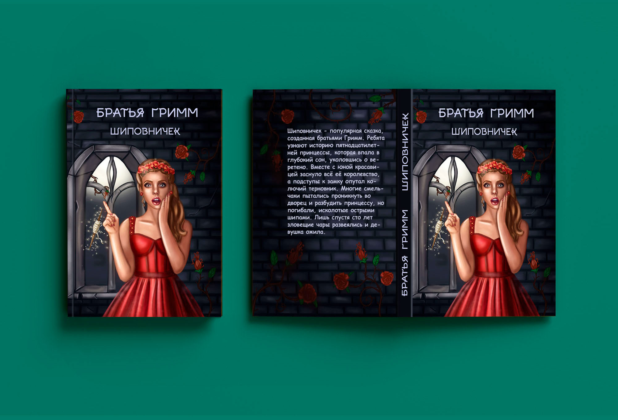 Книжные обложки       book cover design — Изображение №3 — Иллюстрация на Dprofile