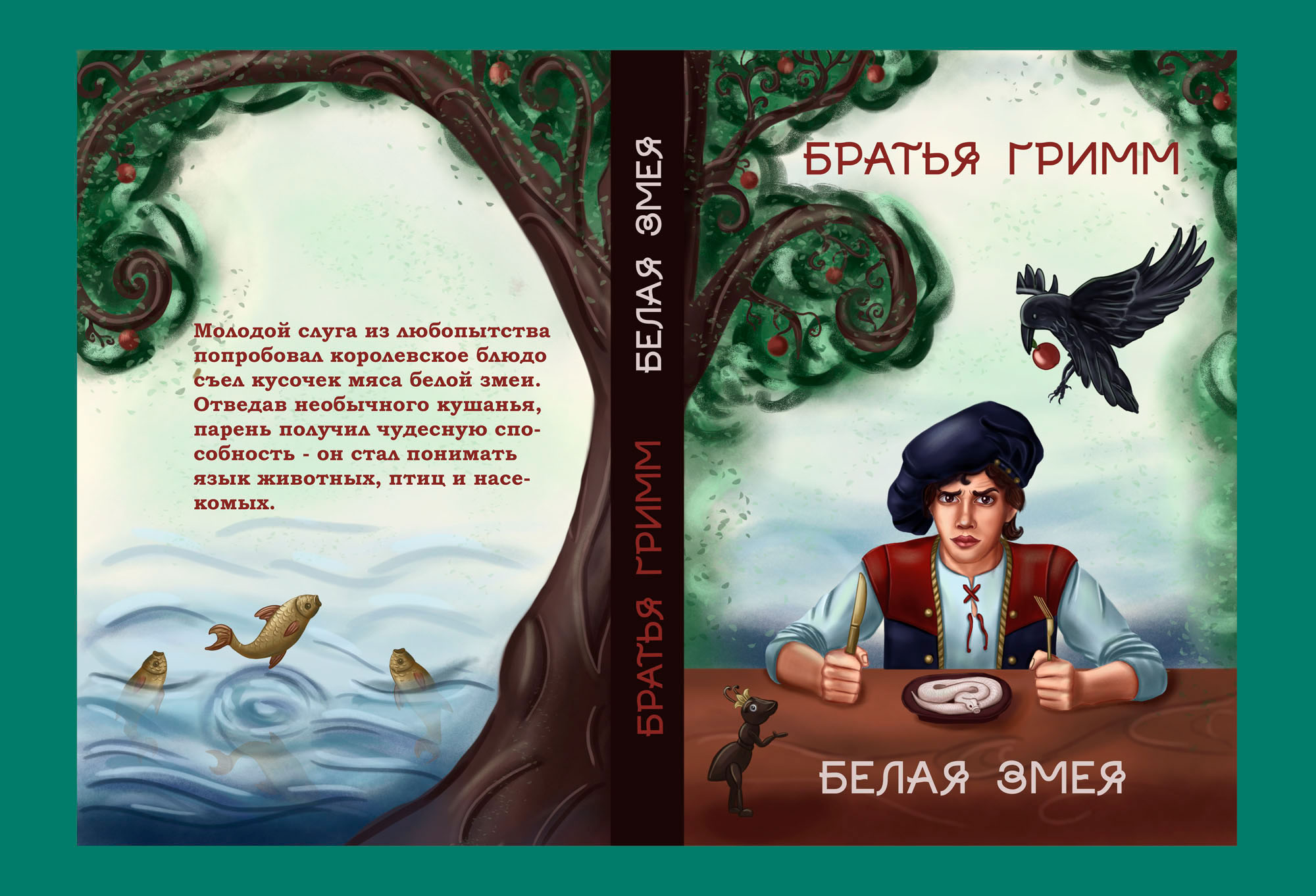 Книжные обложки       book cover design — Изображение №5 — Иллюстрация на Dprofile
