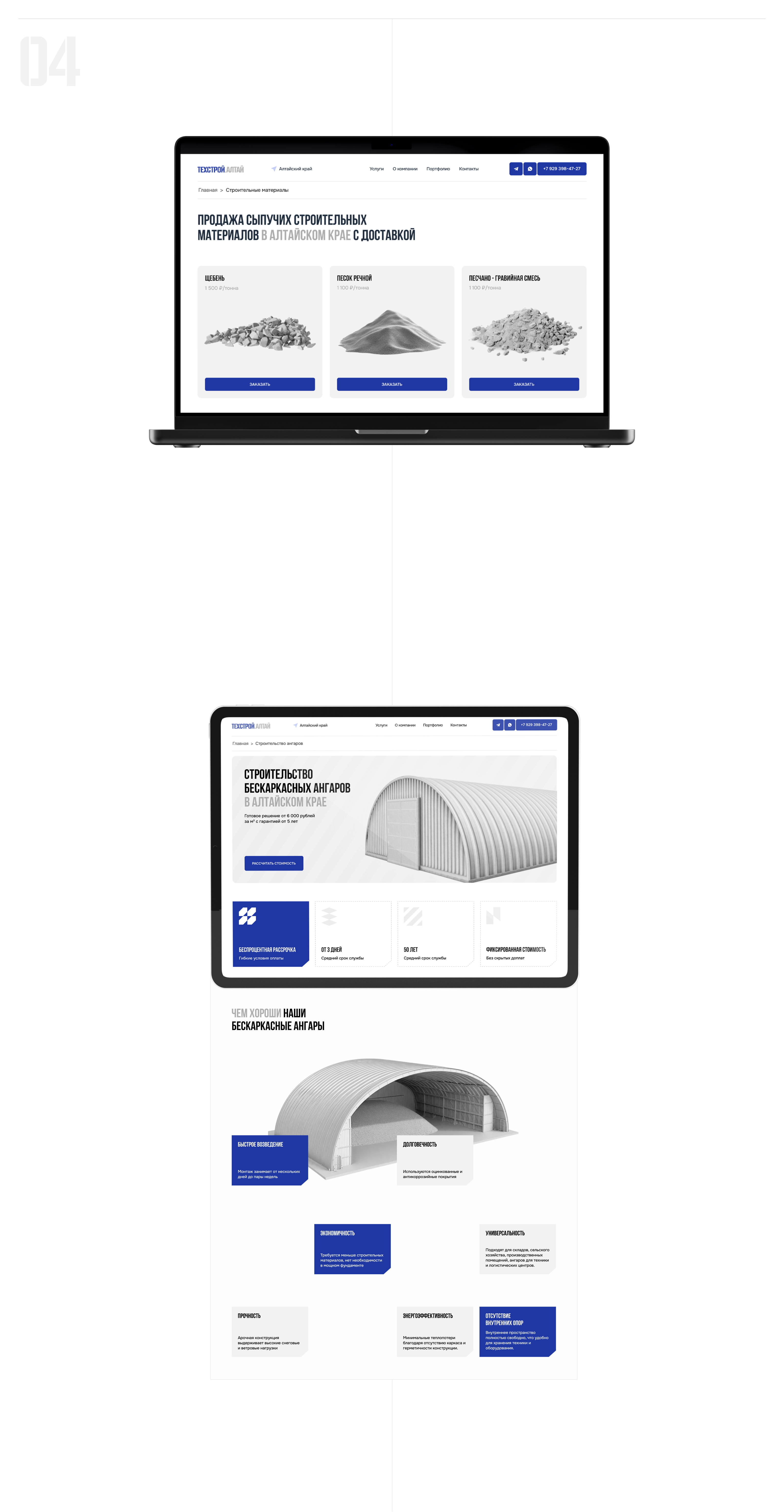 Construction company website — Изображение №6 — Интерфейсы на Dprofile
