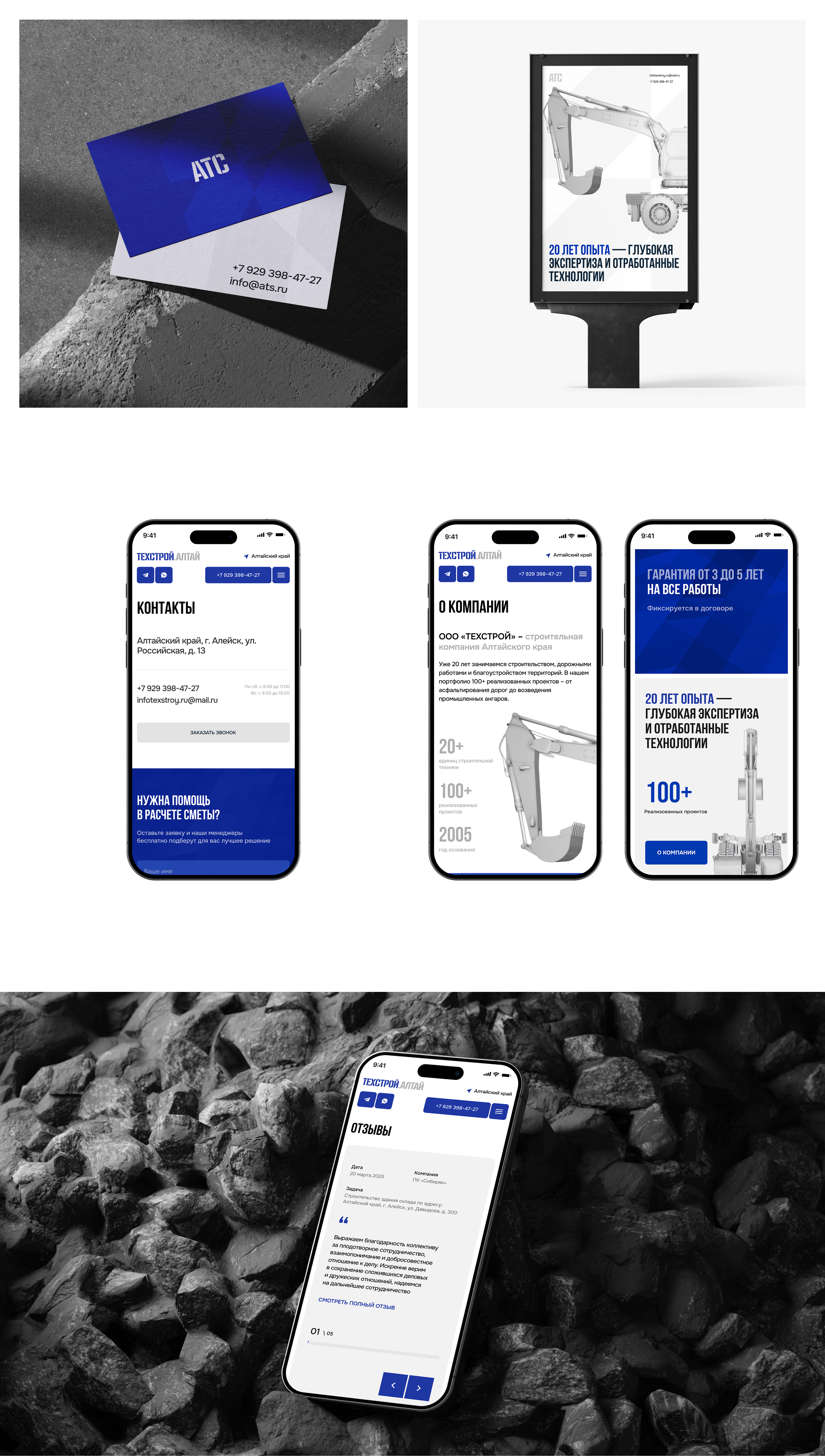 Construction company website — Изображение №5 — Интерфейсы на Dprofile