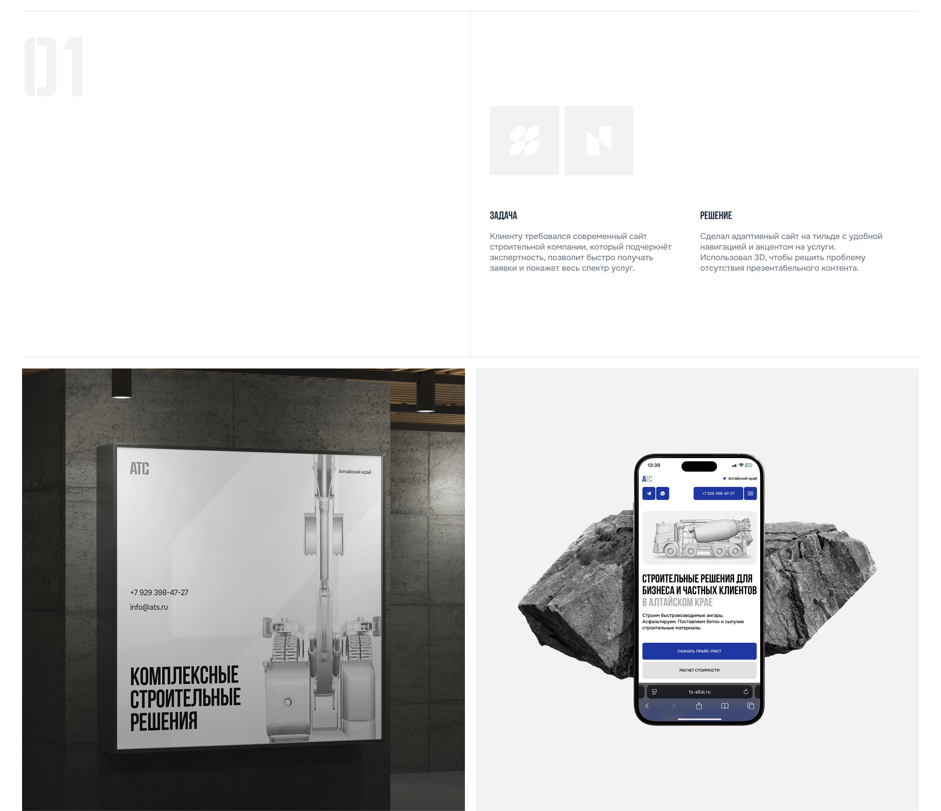 Construction company website — Изображение №2 — Интерфейсы на Dprofile