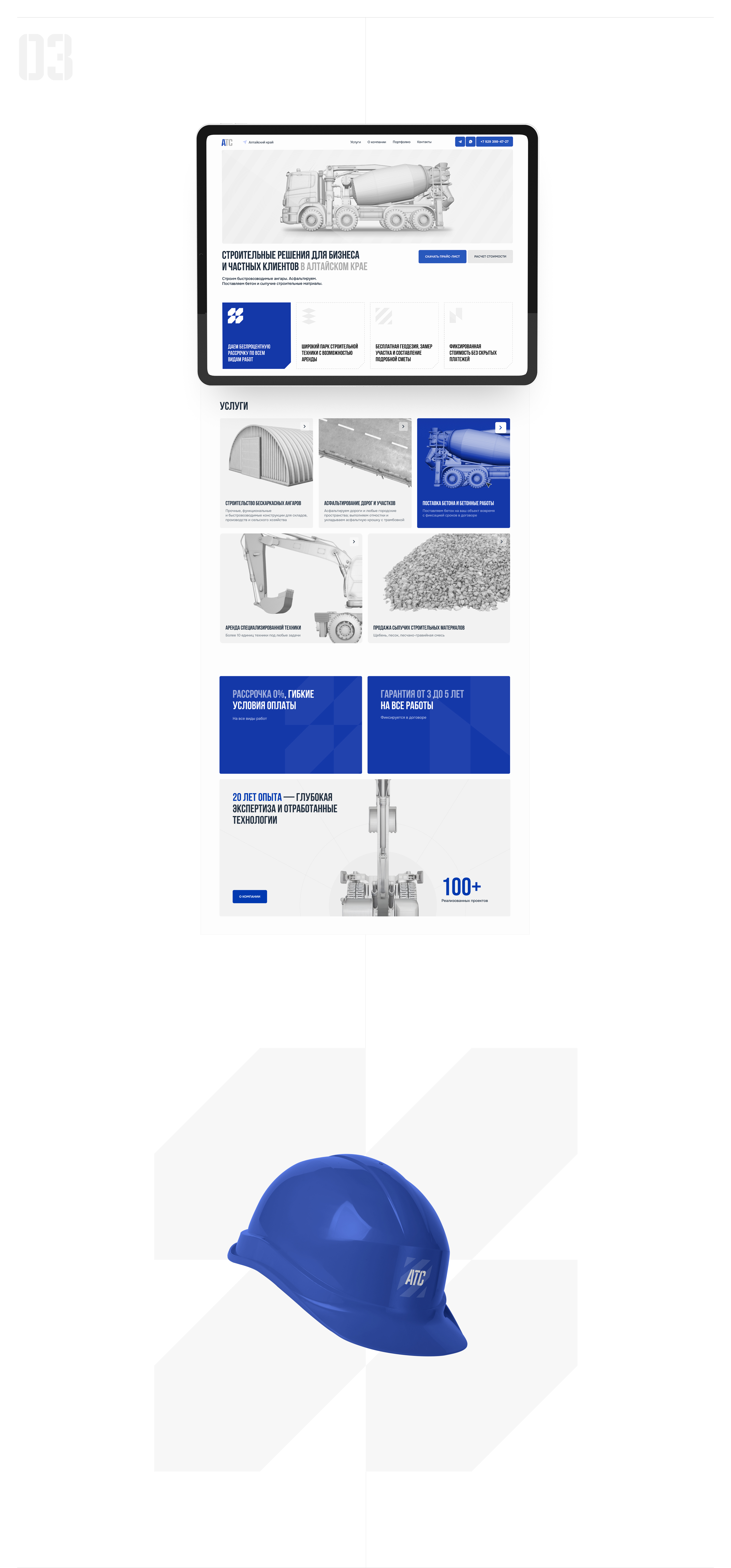 Construction company website — Изображение №4 — Интерфейсы на Dprofile