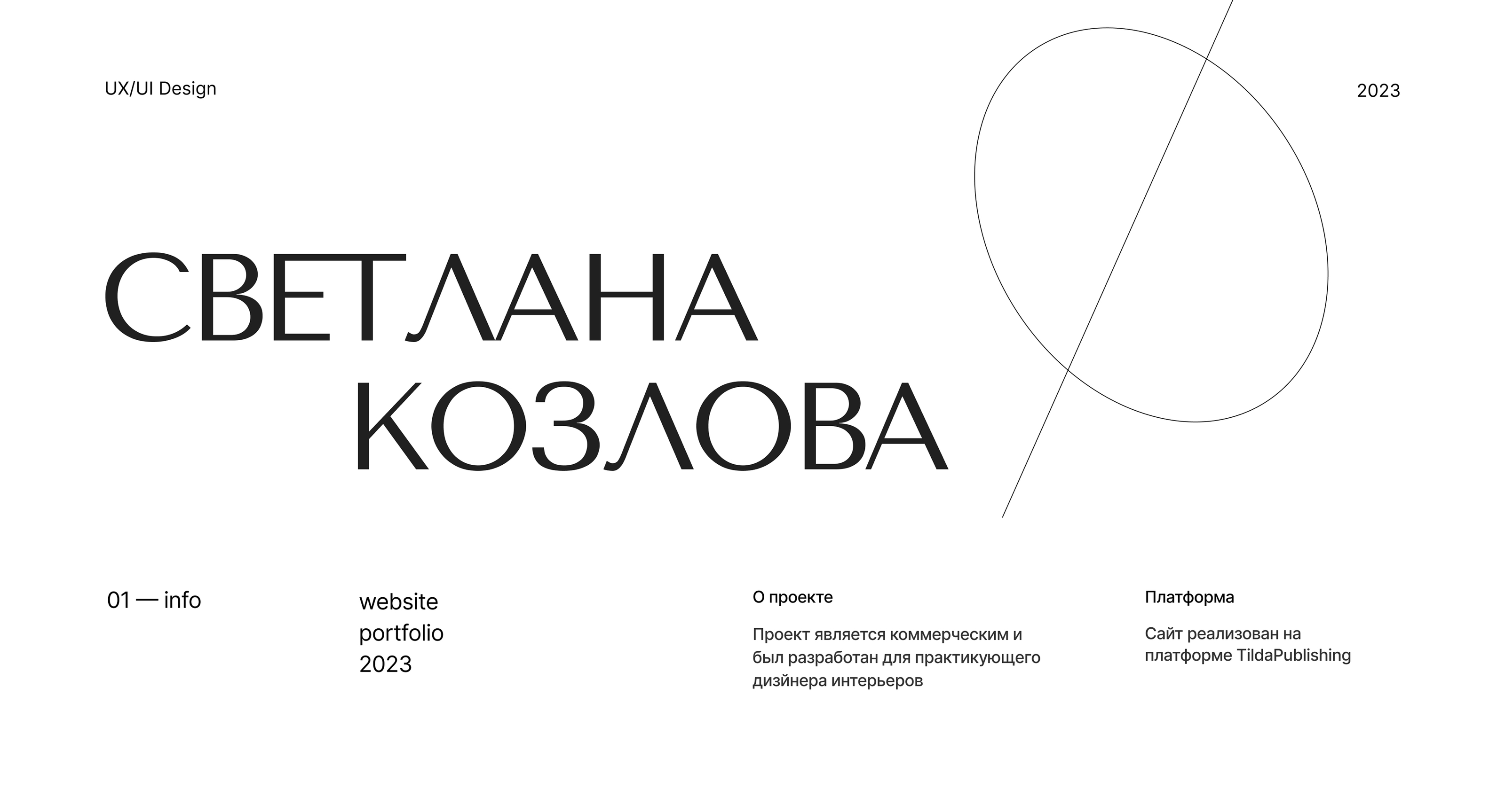 Сайт-портфолио | Дизайн интерьеров — Изображение №1 — Интерфейсы на Dprofile