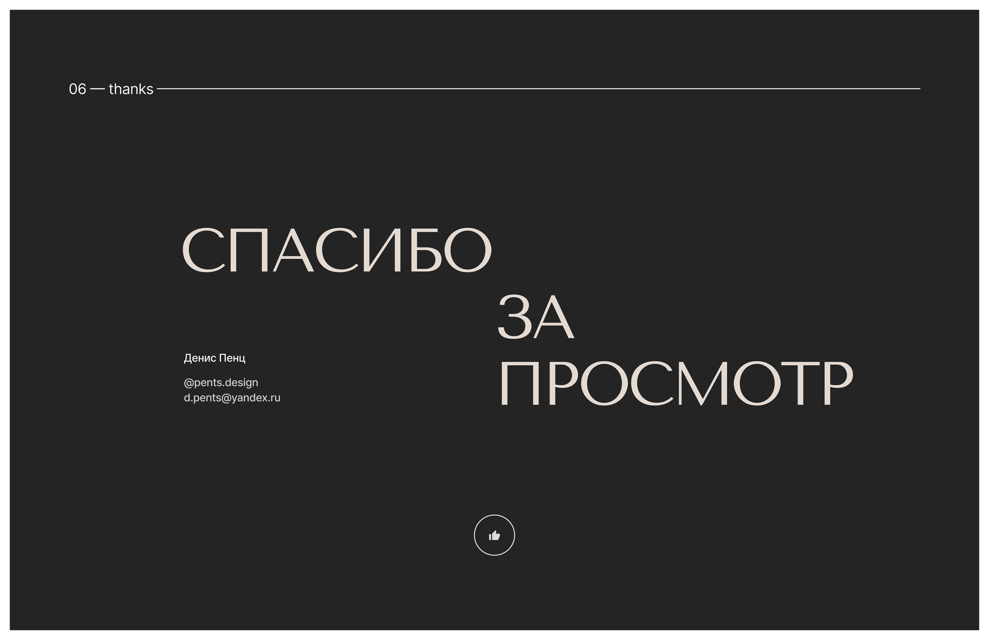 Сайт-портфолио | Дизайн интерьеров — Изображение №9 — Интерфейсы на Dprofile