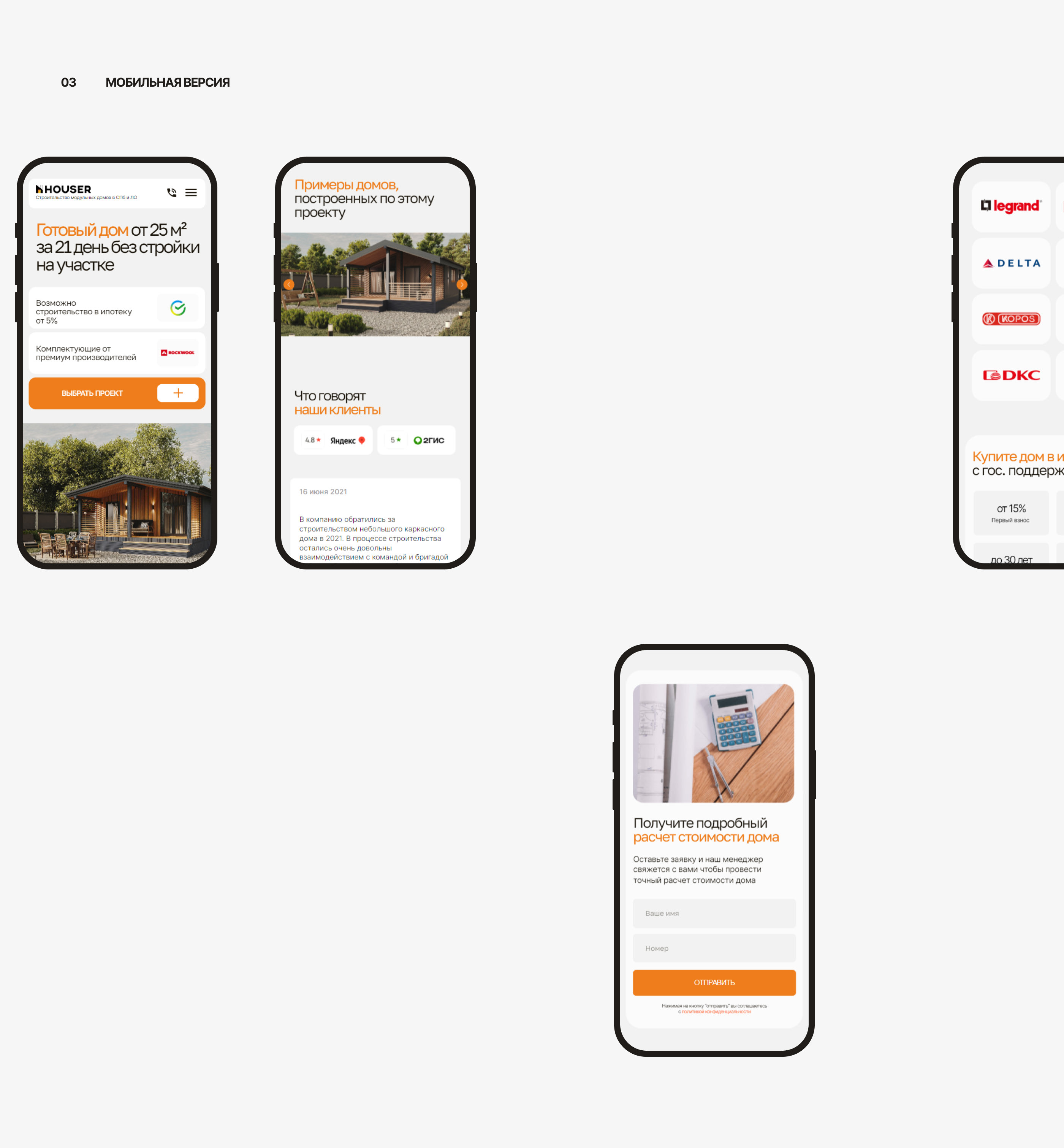 Сайт для строительной компании — Изображение №7 — Интерфейсы на Dprofile