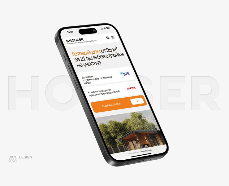 Сайт для строительной компании — Интерфейсы на Dprofile