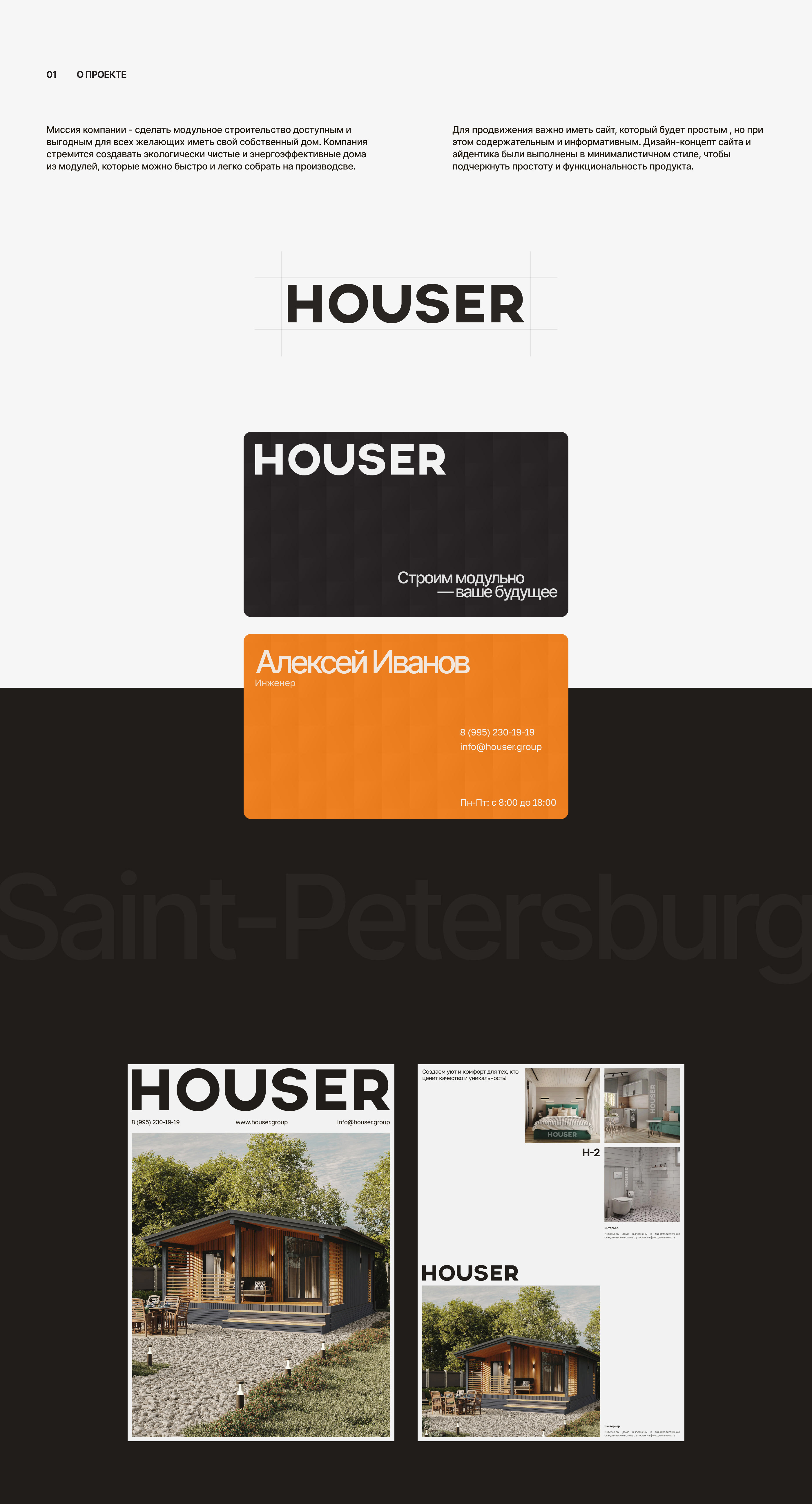 Сайт для строительной компании — Изображение №2 — Интерфейсы на Dprofile