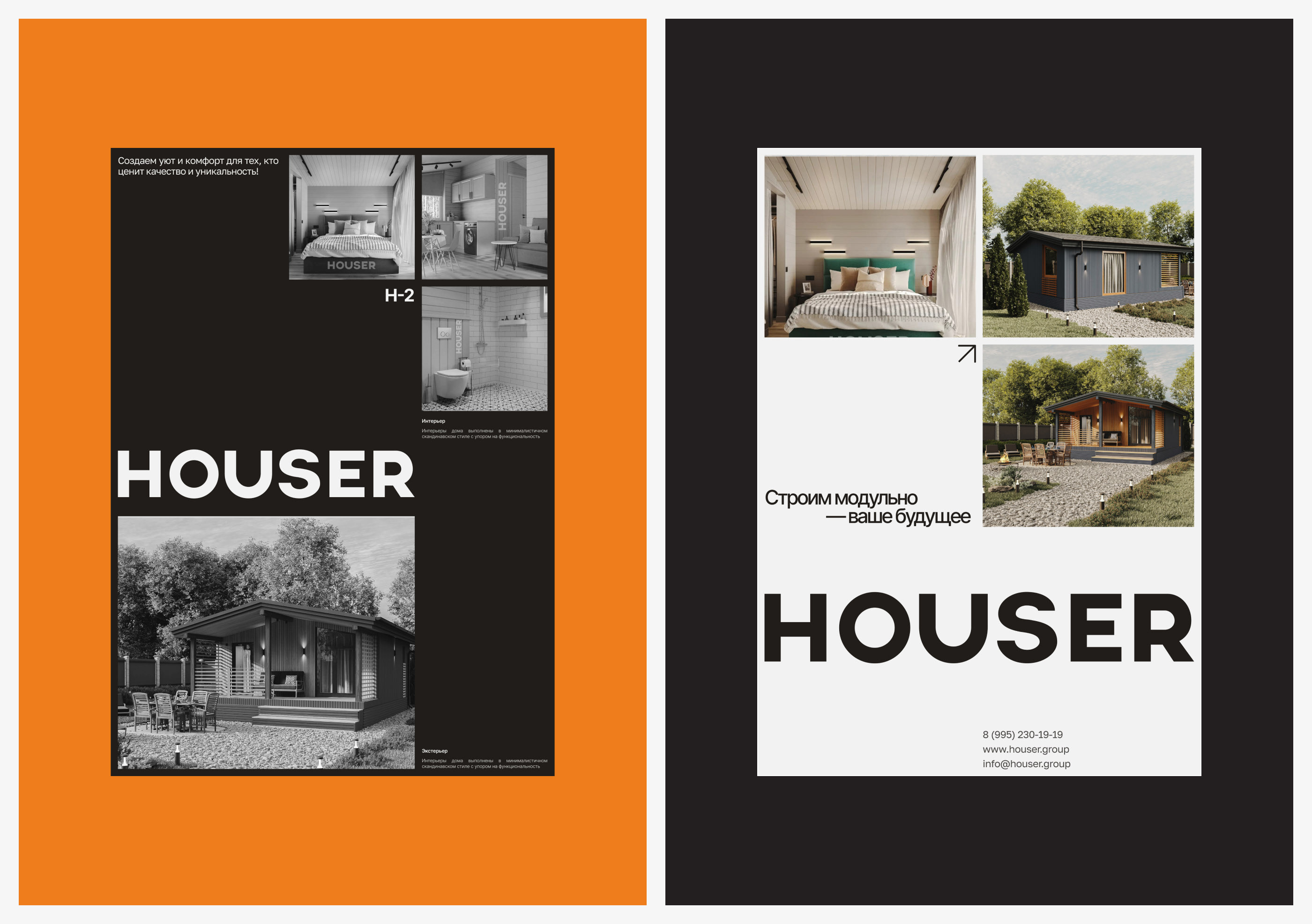 Сайт для строительной компании — Изображение №6 — Интерфейсы на Dprofile