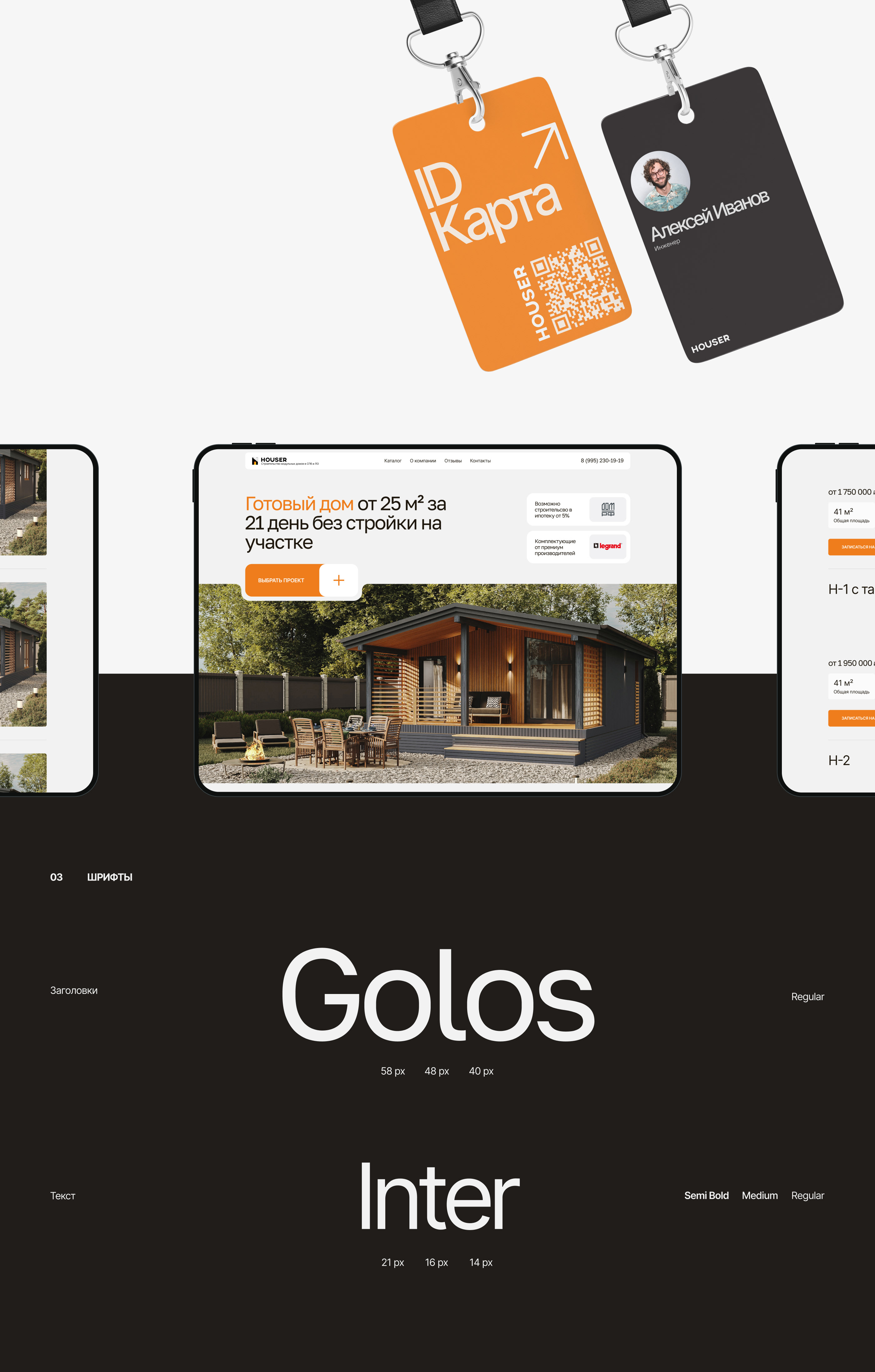 Сайт для строительной компании — Изображение №4 — Интерфейсы на Dprofile