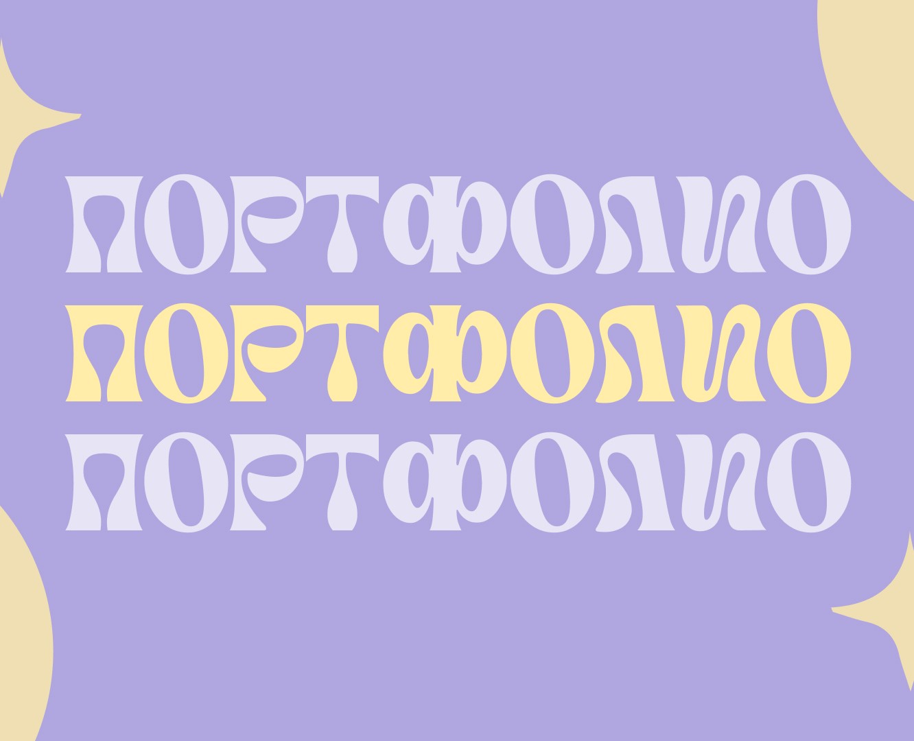 Порфтолио графического дизайнера — Брендинг, Графика на Dprofile