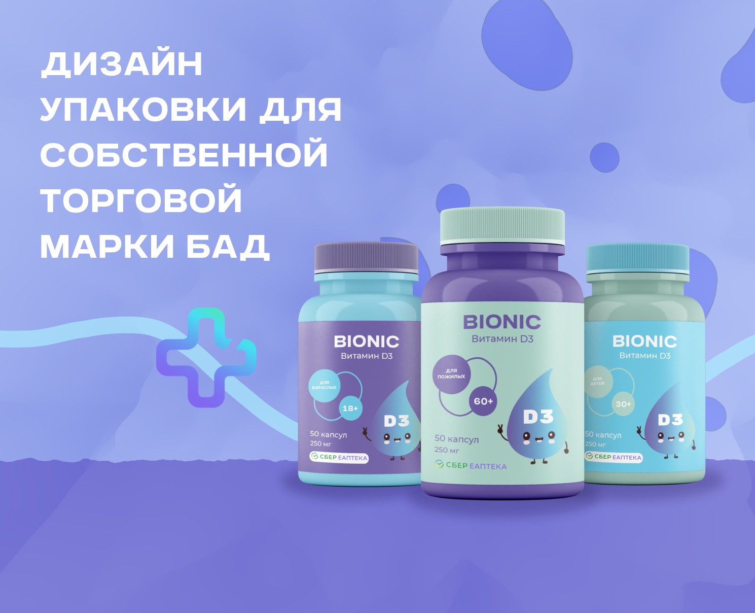 Дизайн упаковки БАД — Брендинг на Dprofile