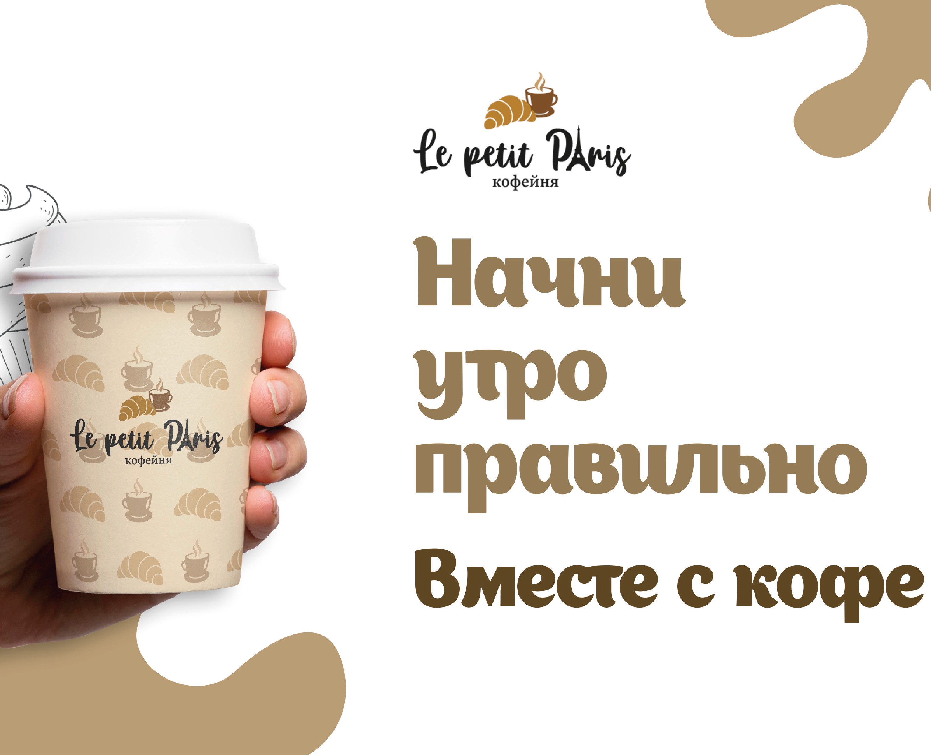 Фирменный стиль для кофейни — Брендинг на Dprofile