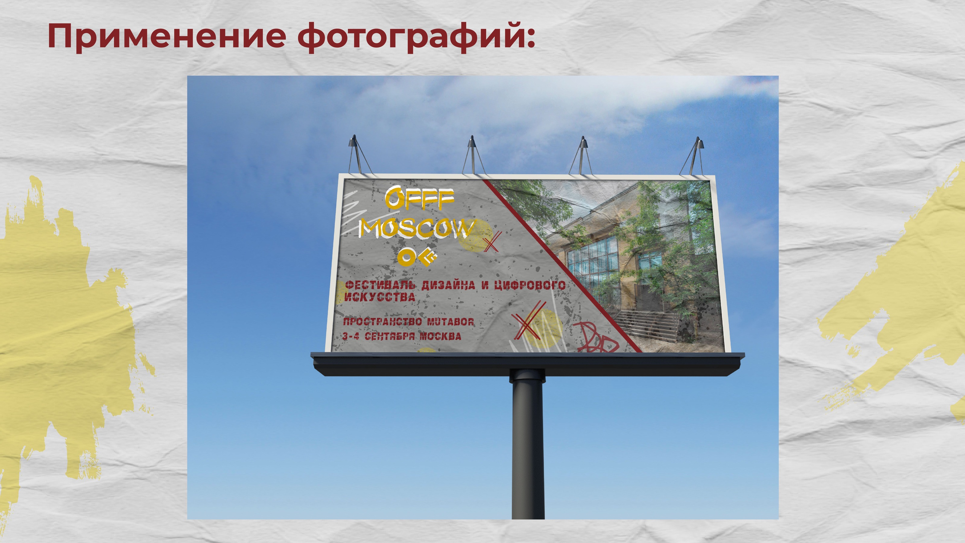 Гайдбук — Изображение №7 — Брендинг на Dprofile