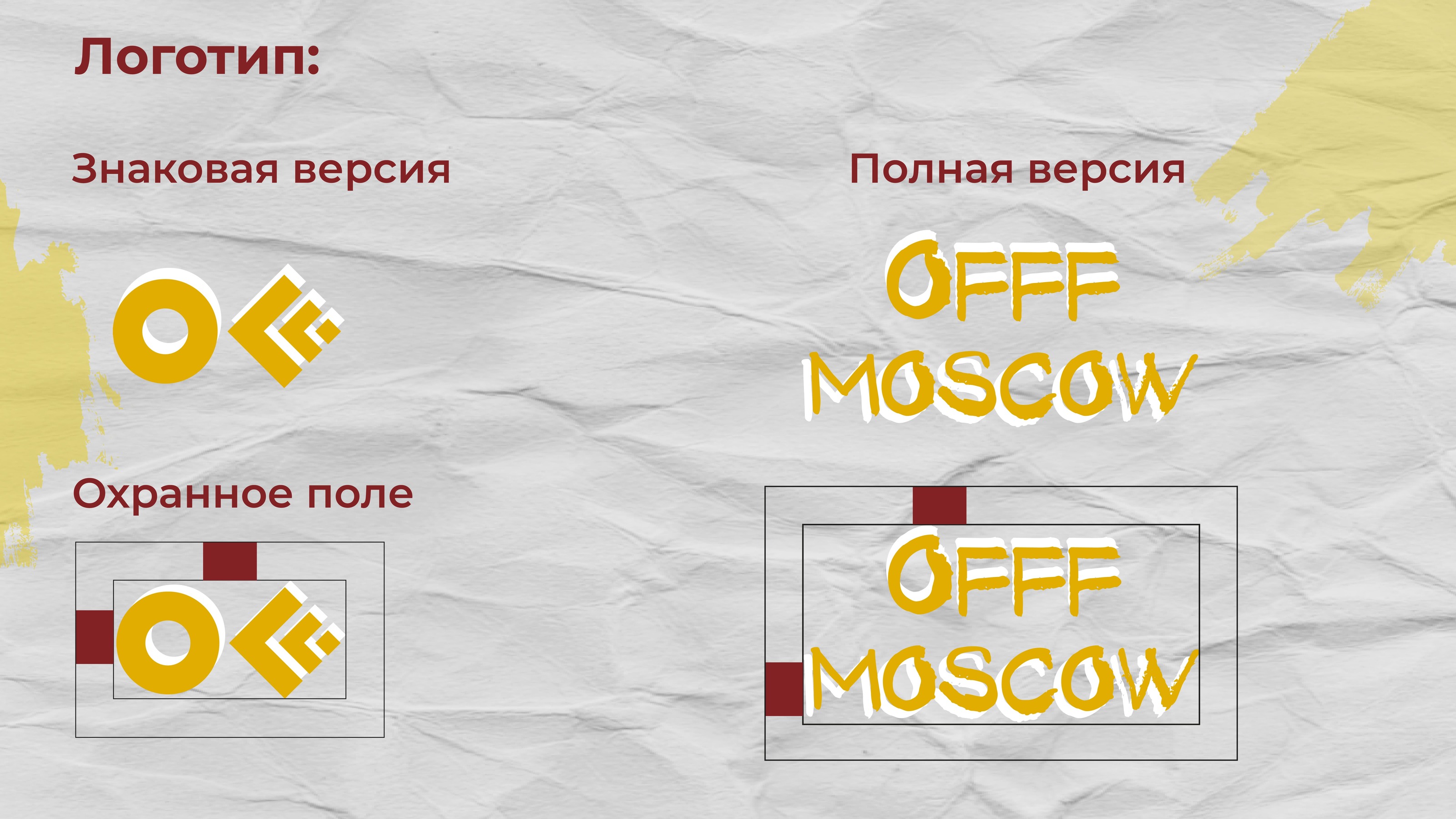 Гайдбук — Изображение №3 — Брендинг на Dprofile