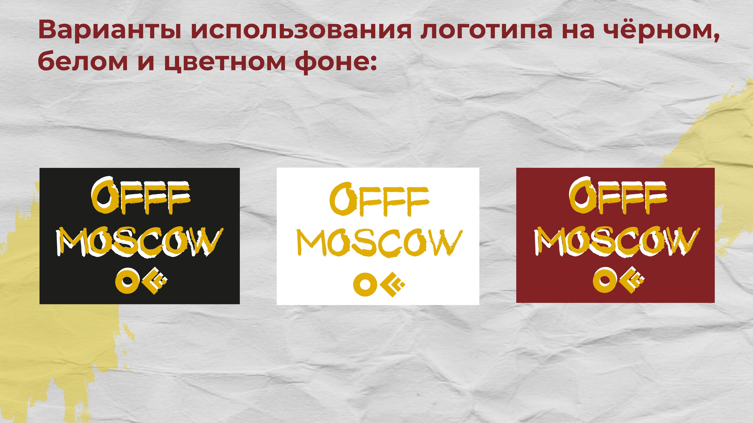 Гайдбук — Изображение №4 — Брендинг на Dprofile