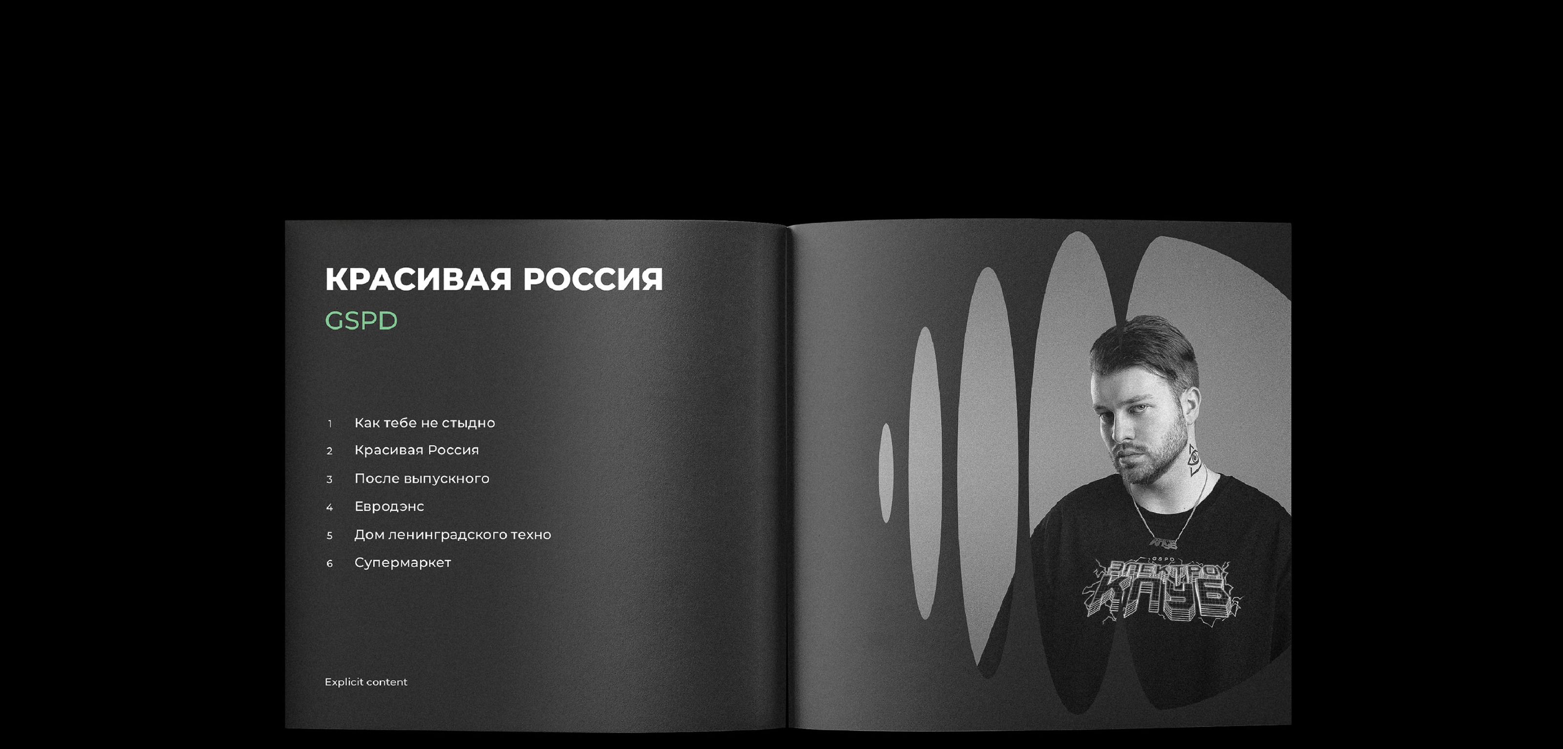 Ордо / айдентика для студии звукозаписи — Изображение №8 — Брендинг, Графика на Dprofile