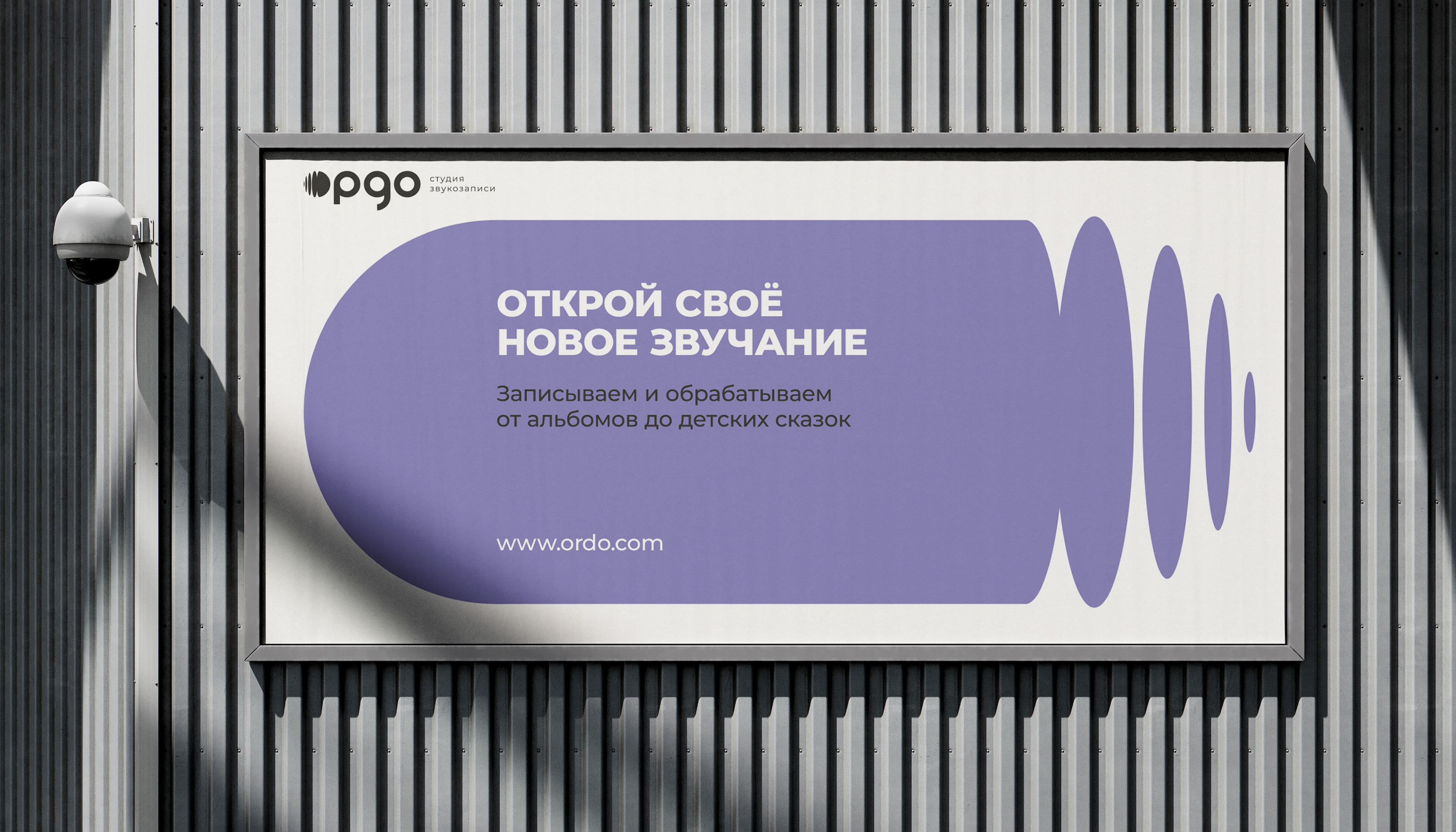 Ордо / айдентика для студии звукозаписи — Изображение №7 — Брендинг, Графика на Dprofile