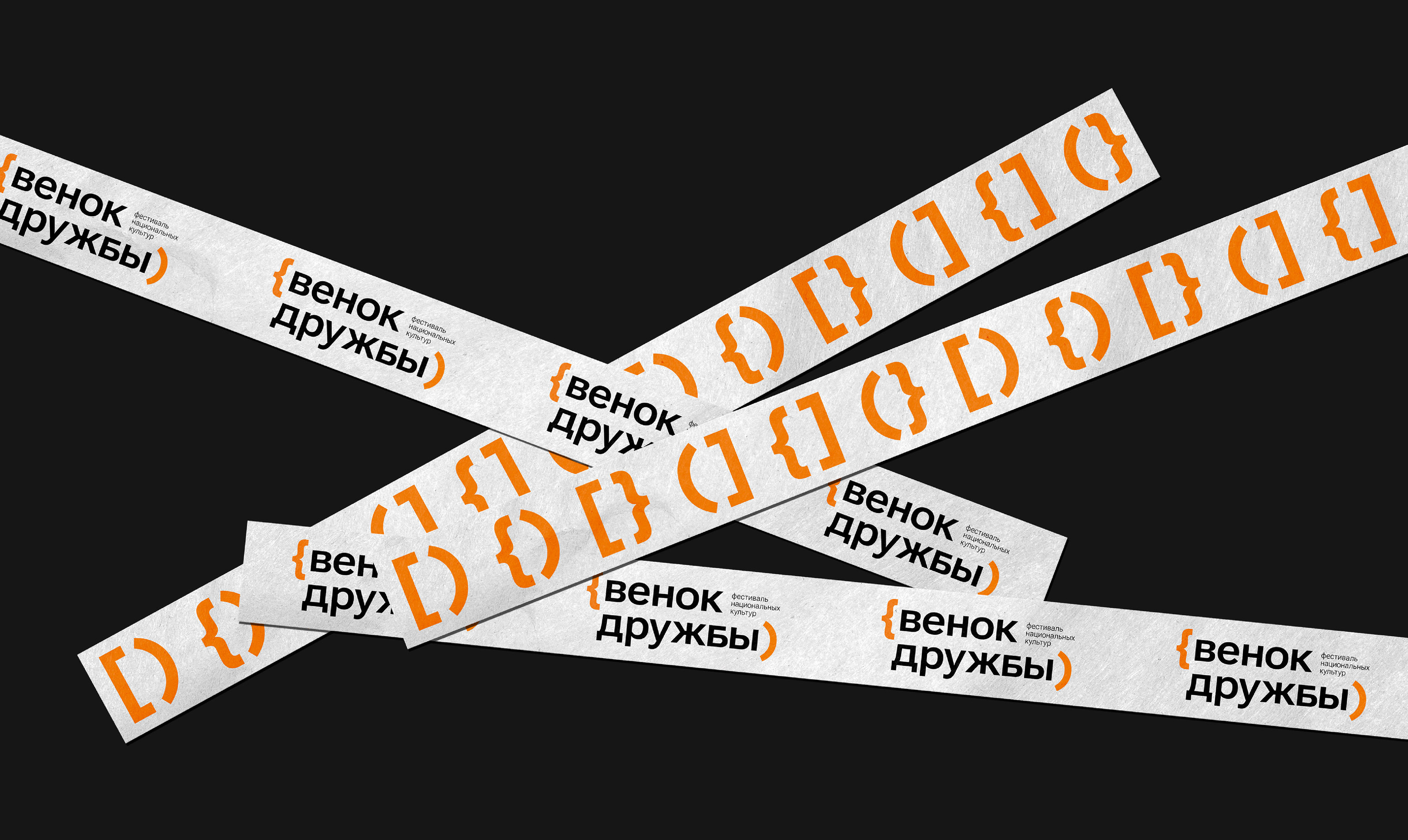 Венок дружбы / айдентика фестиваля — Изображение №11 — Брендинг на Dprofile