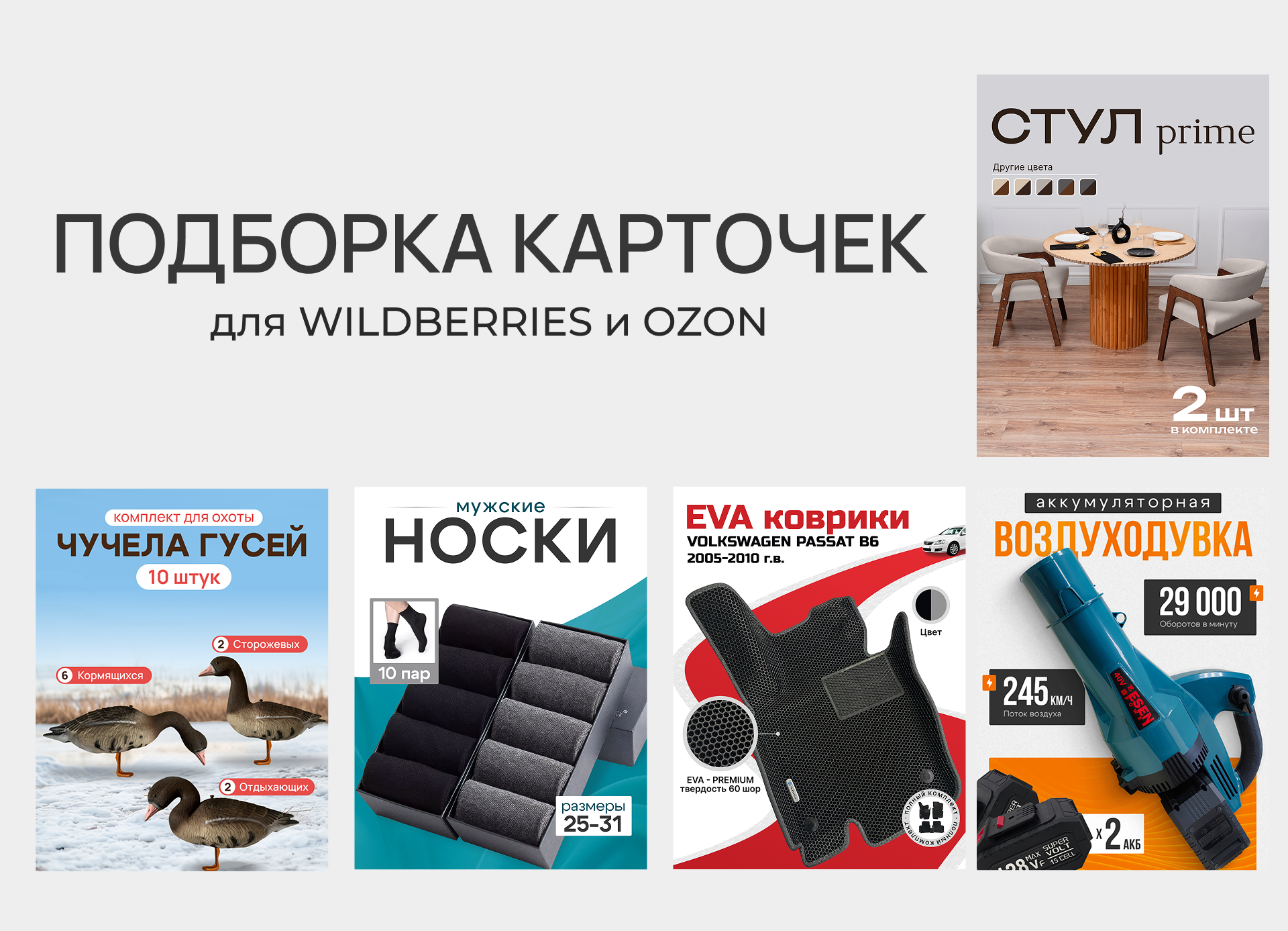 Дизайн карточки товара | Инфографика для маркетплейсов — Изображение №1 — Маркетинг на Dprofile