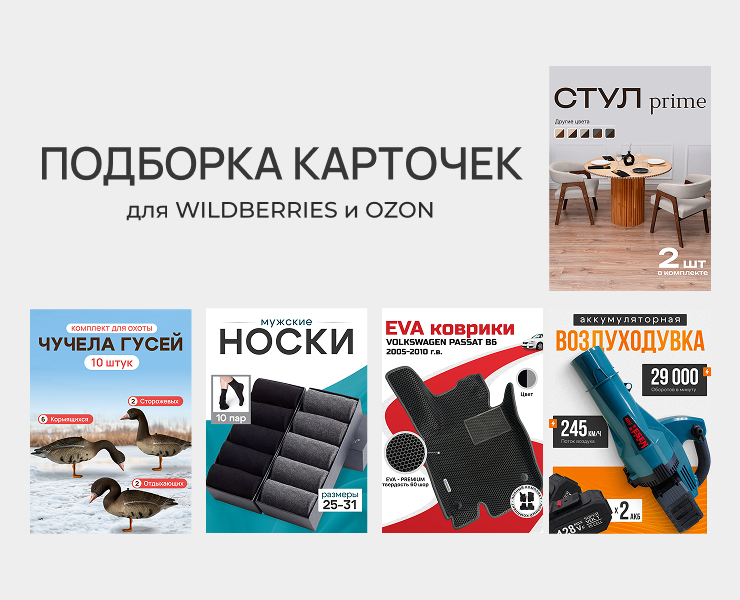Дизайн карточки товара | Инфографика для маркетплейсов на Dprofile