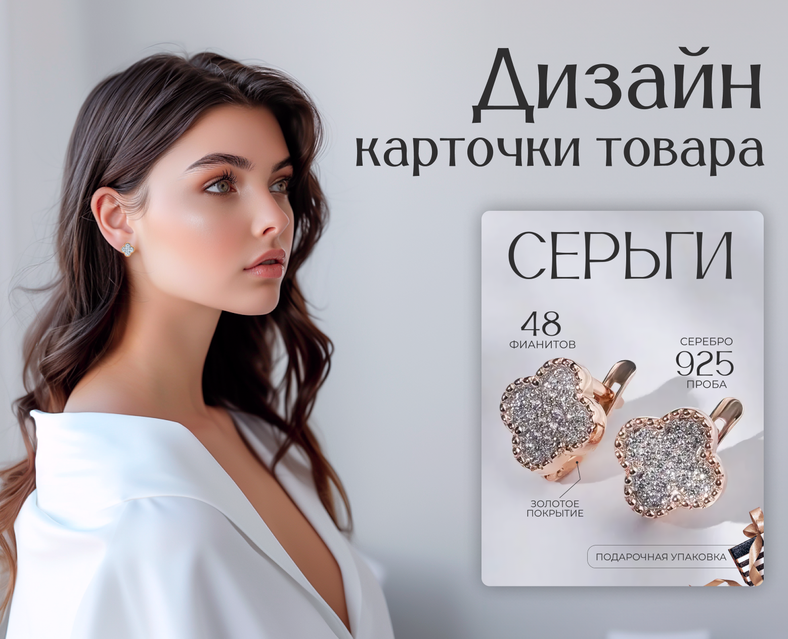 Инфографика для маркетплейсов |  Дизайн карточек товара на Dprofile