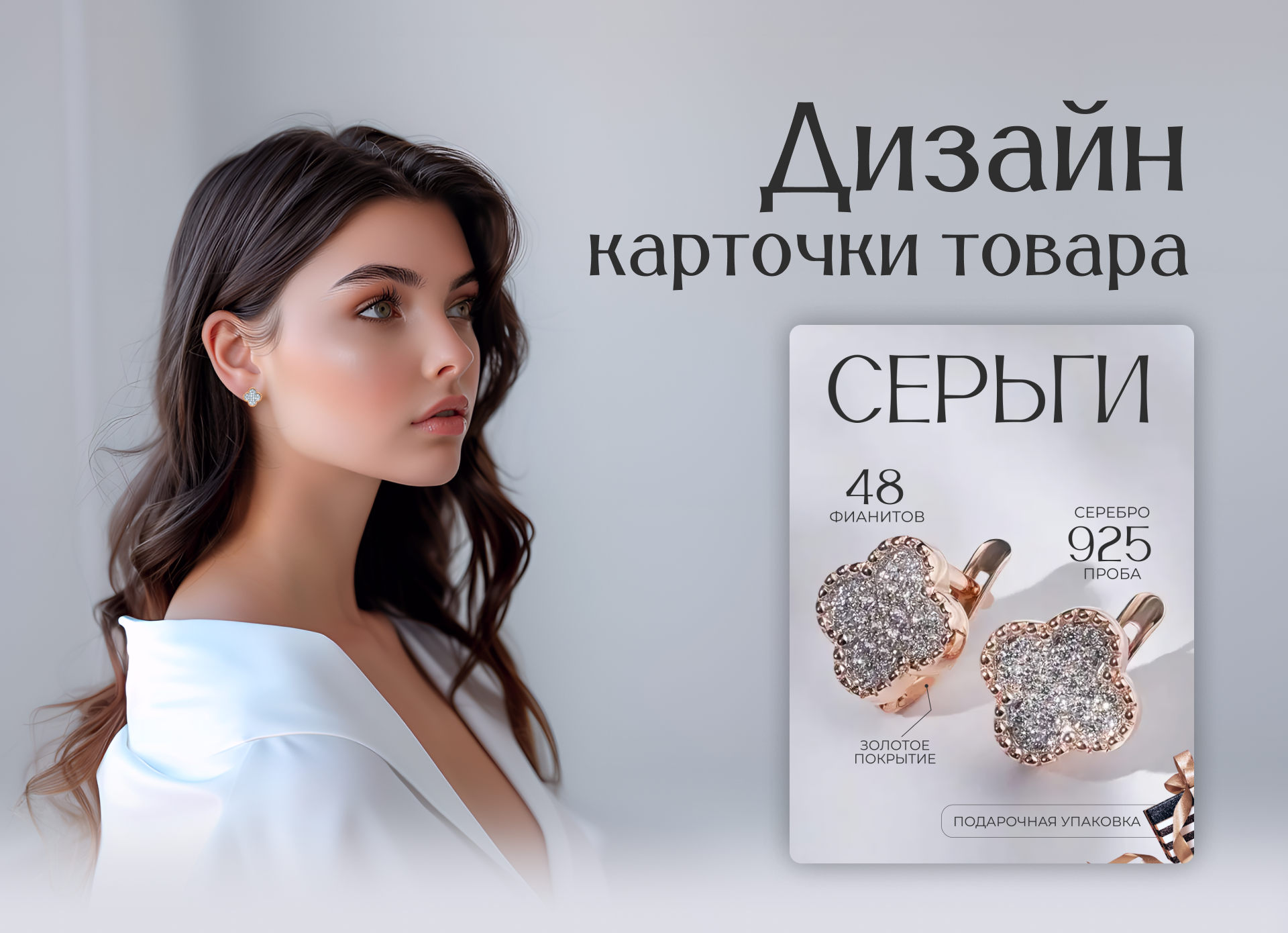 Инфографика для маркетплейсов |  Дизайн карточек товара — Изображение №1 — Графика на Dprofile