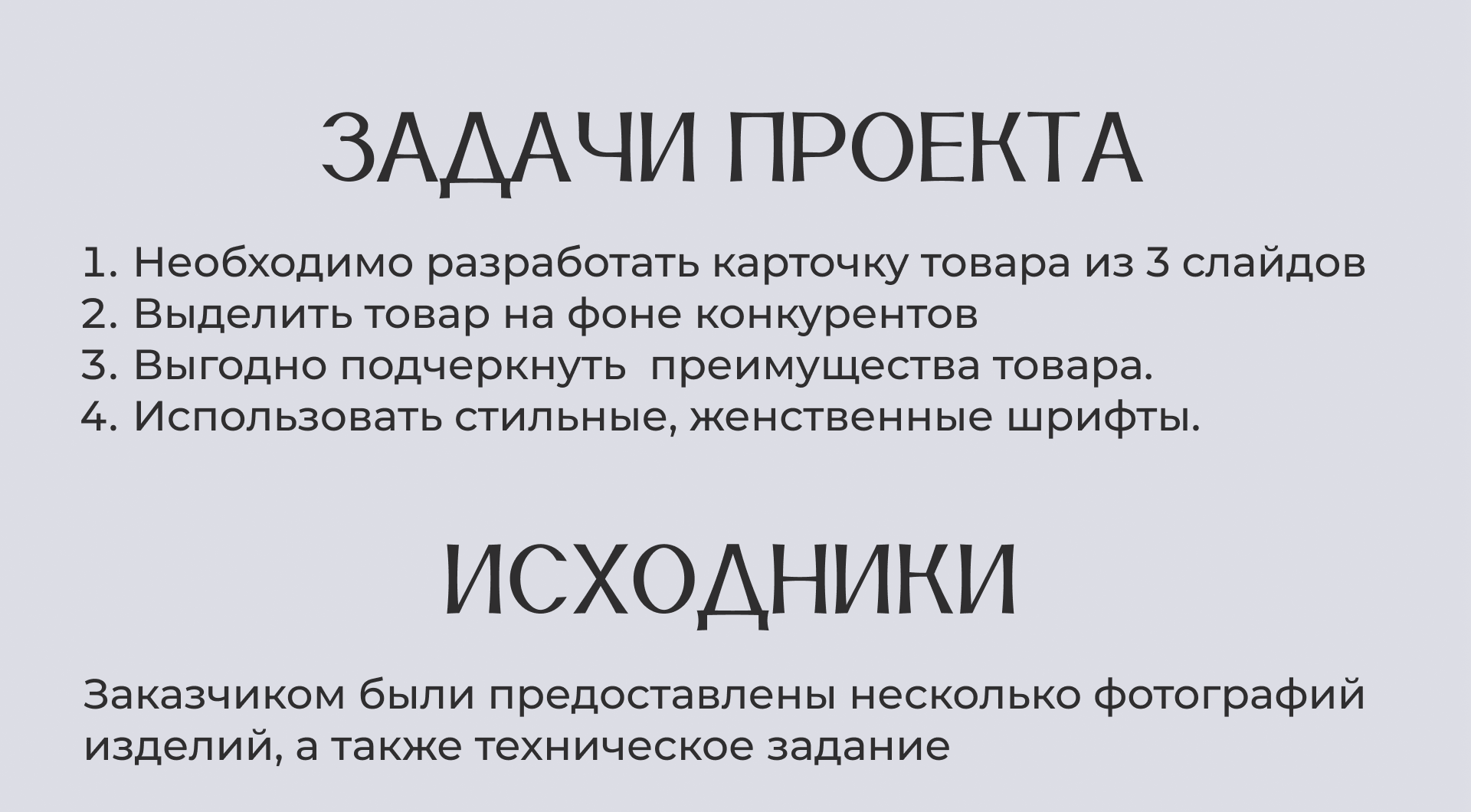 Инфографика для маркетплейсов |  Дизайн карточек товара — Изображение №2 — Графика на Dprofile