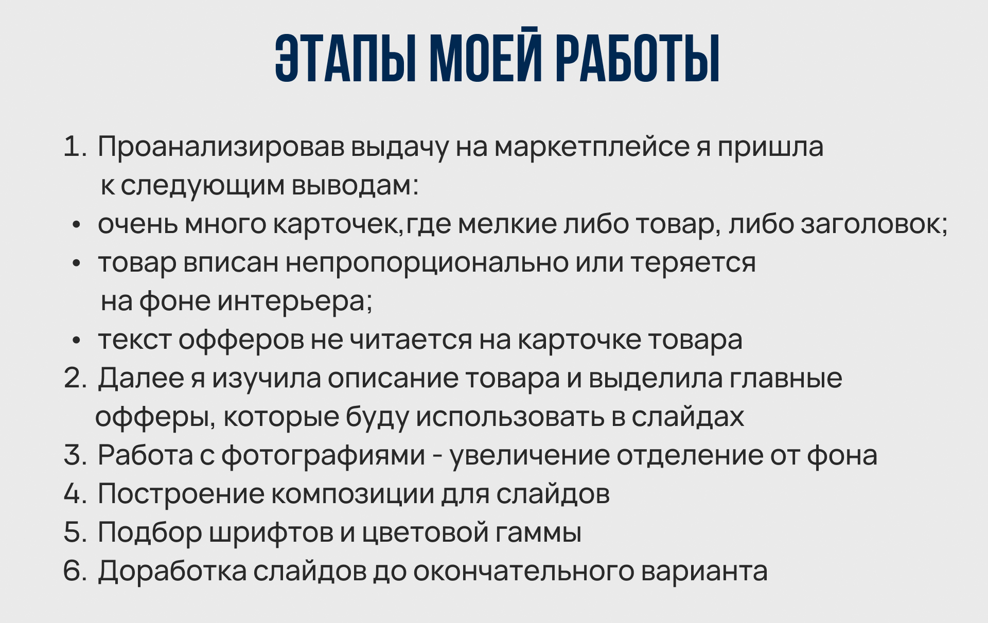 Инфографика для маркетплейсов — Изображение №4 — Графика на Dprofile