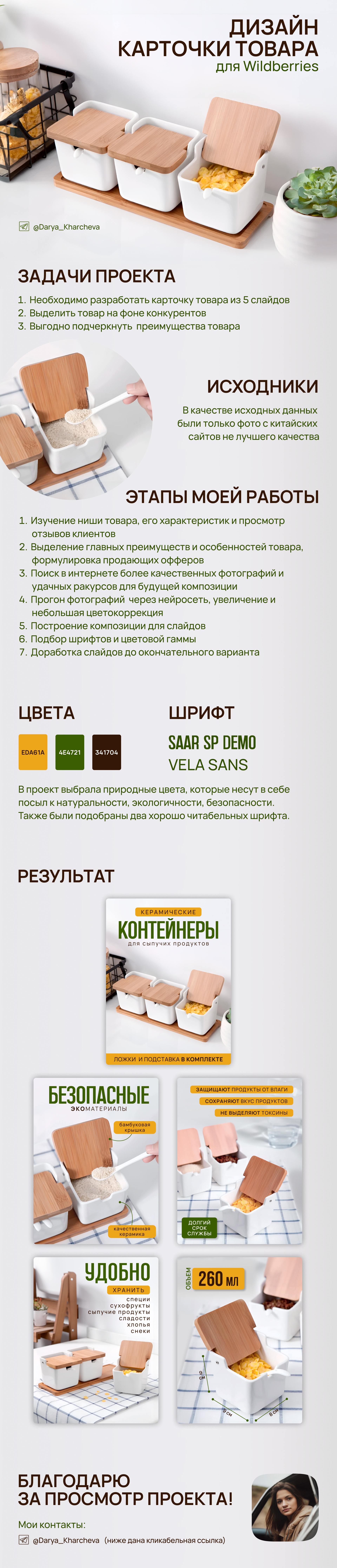 Инфографика для маркетплейсов — Изображение №1 — Графика на Dprofile