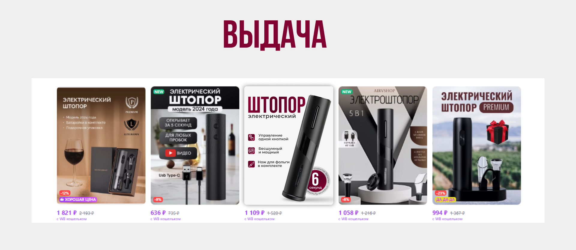 Дизайн карточки товара | Инфографика для маркетплейсов — Изображение №4 — Маркетинг на Dprofile
