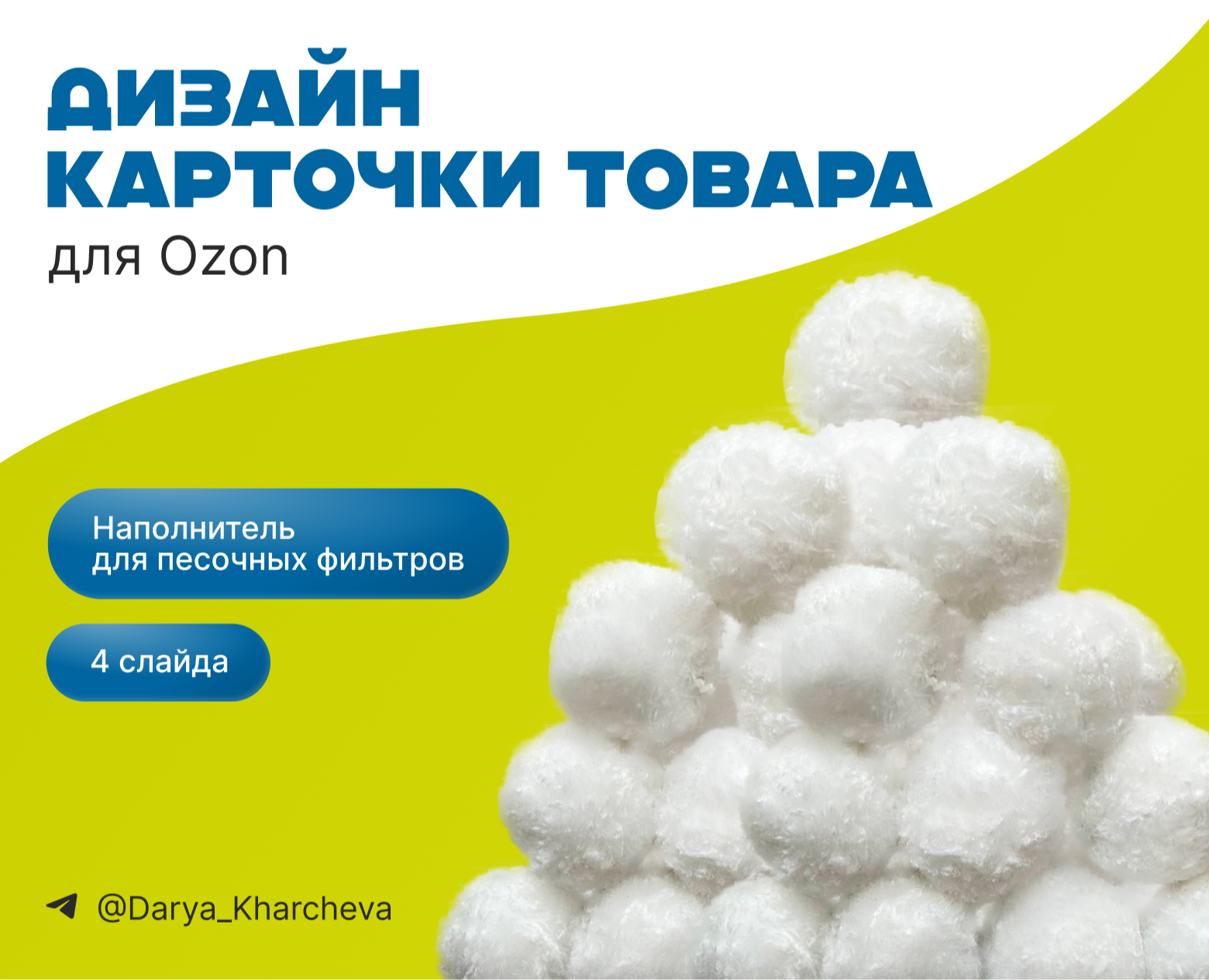 Инфографика для маркетплейсов на Dprofile