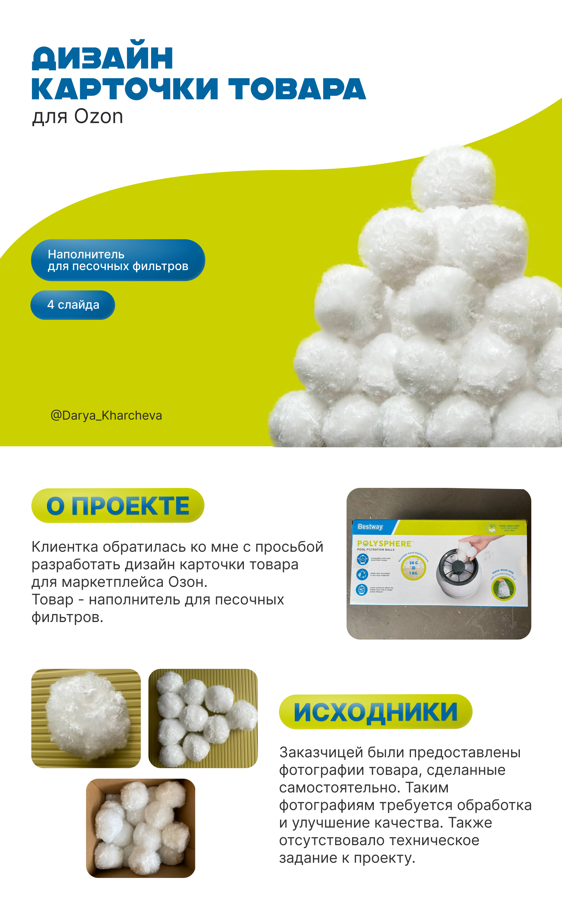 Инфографика для маркетплейсов — Изображение №1 — Графика на Dprofile