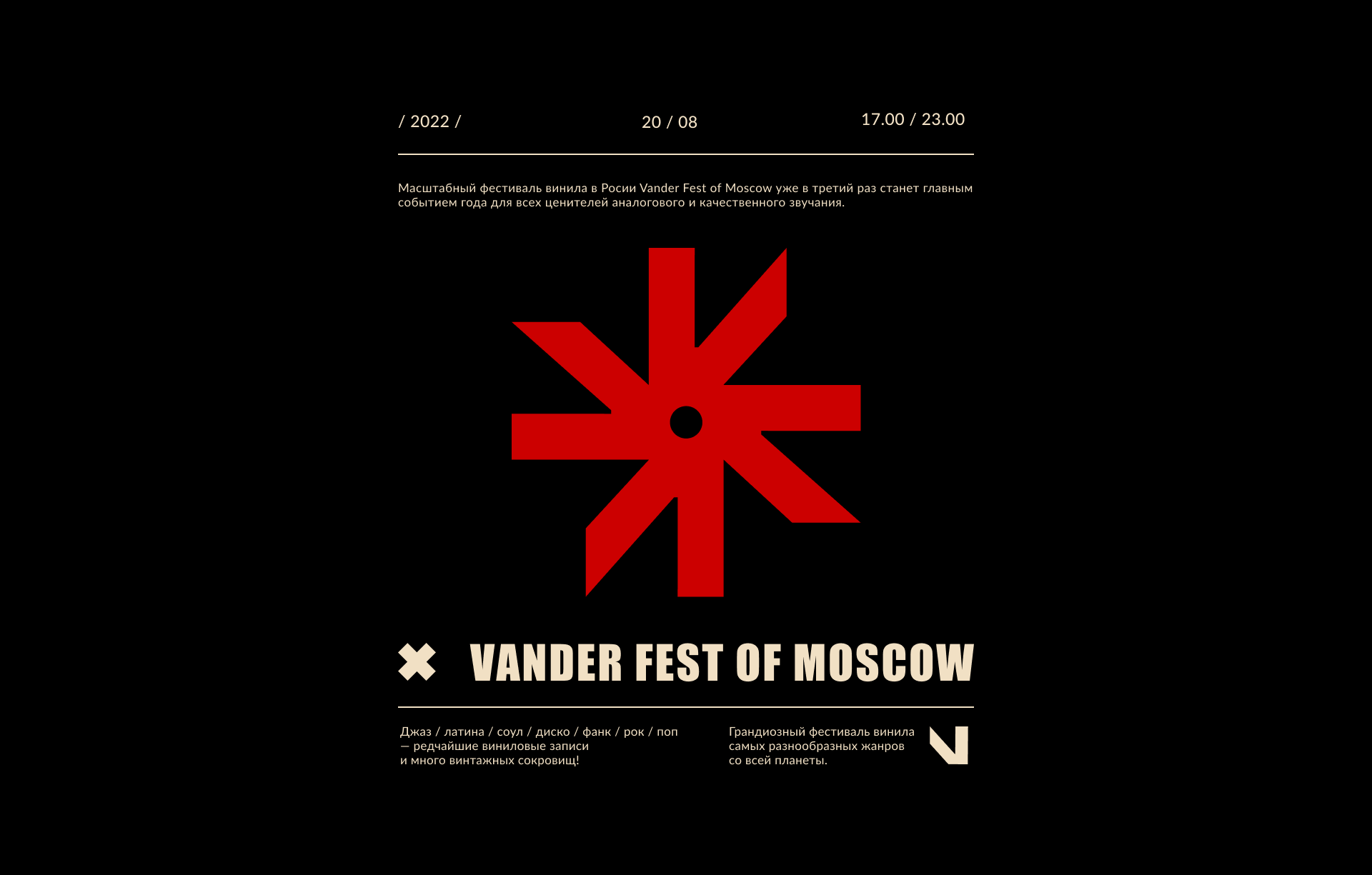 VANDER — Изображение №16 — Брендинг на Dprofile