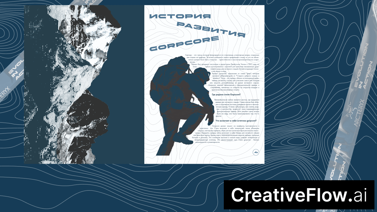 GORPCORE — Изображение №4 — Иллюстрация, Графика на Dprofile